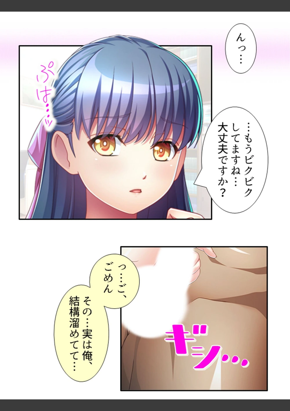 試し読み 7枚目