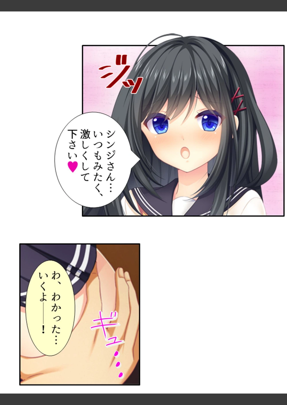 試し読み 4枚目