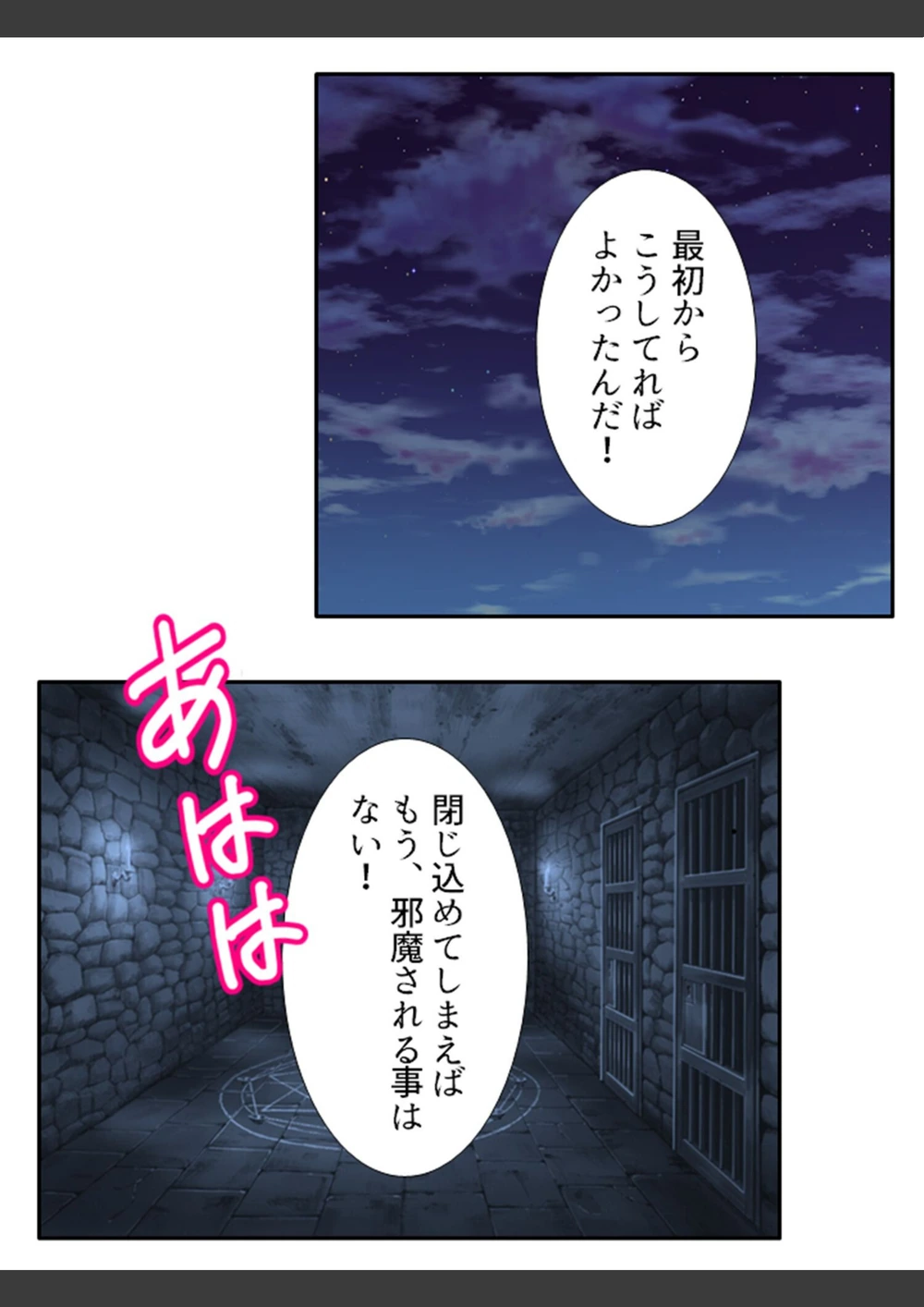 試し読み 8枚目