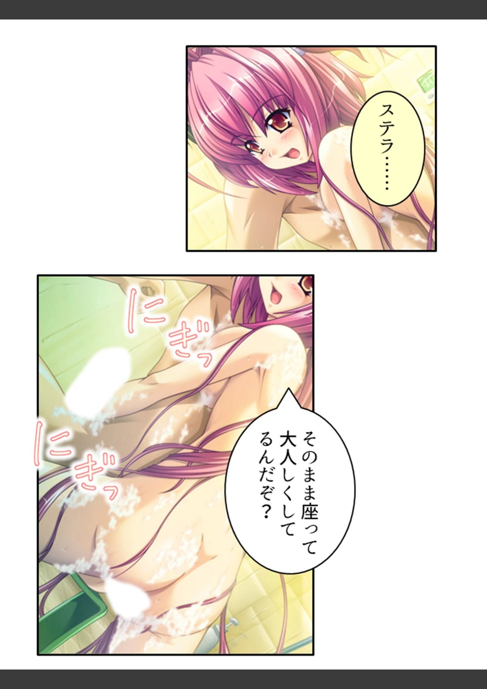 試し読み 4枚目