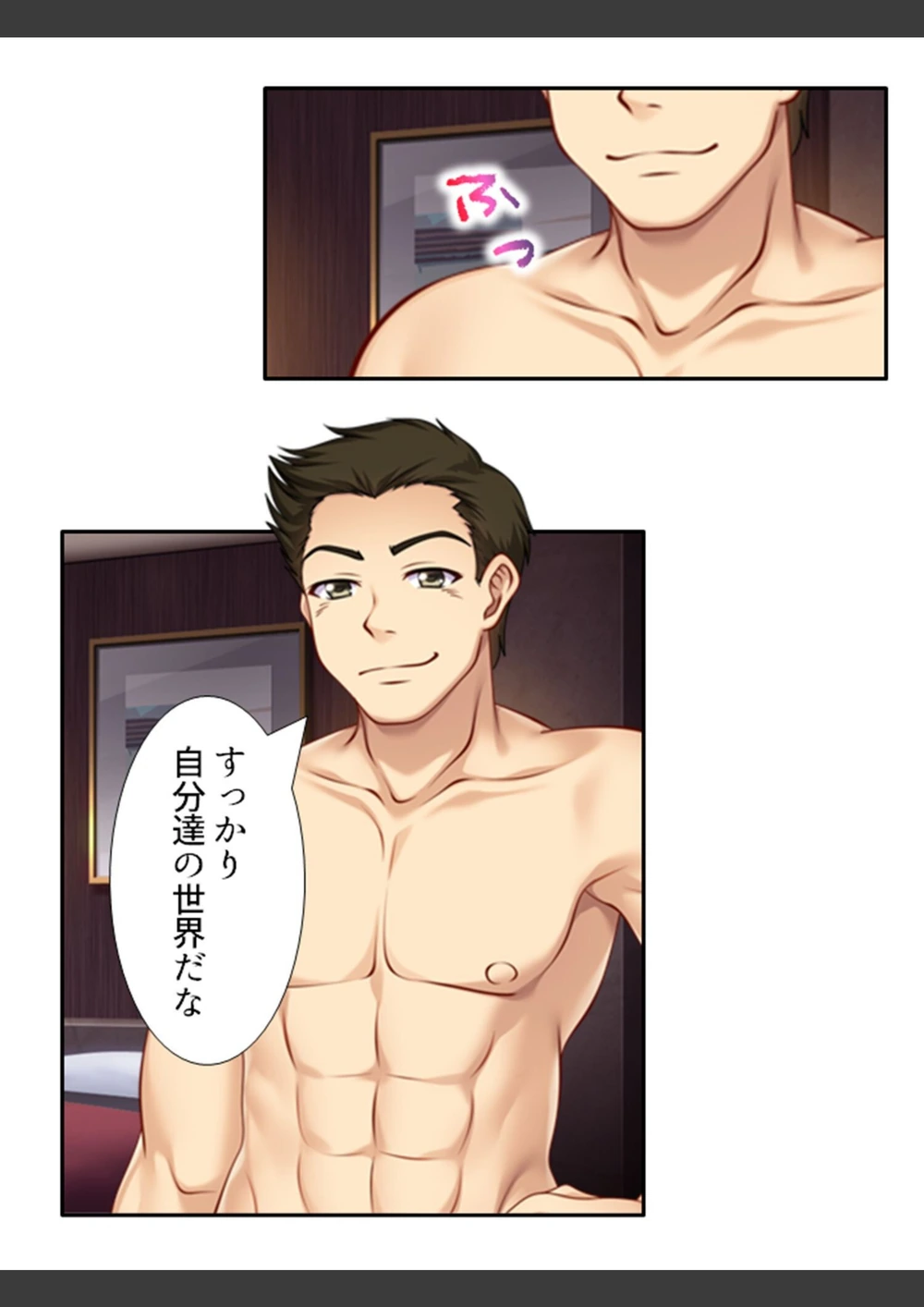 試し読み 8枚目