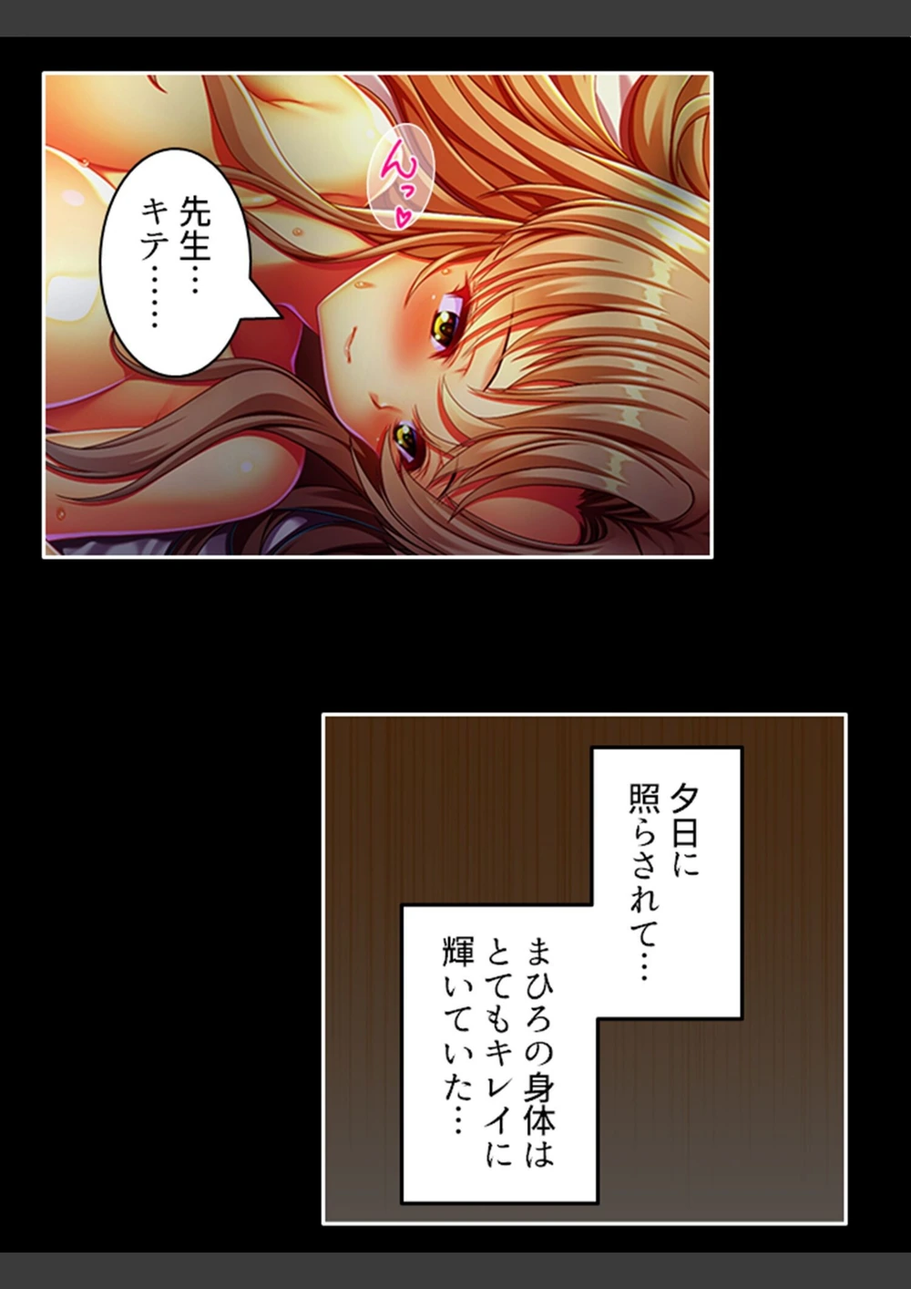 試し読み 5枚目