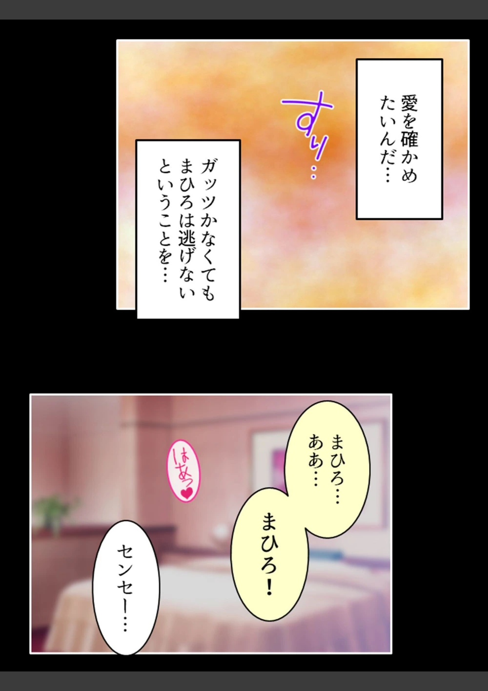 試し読み 7枚目