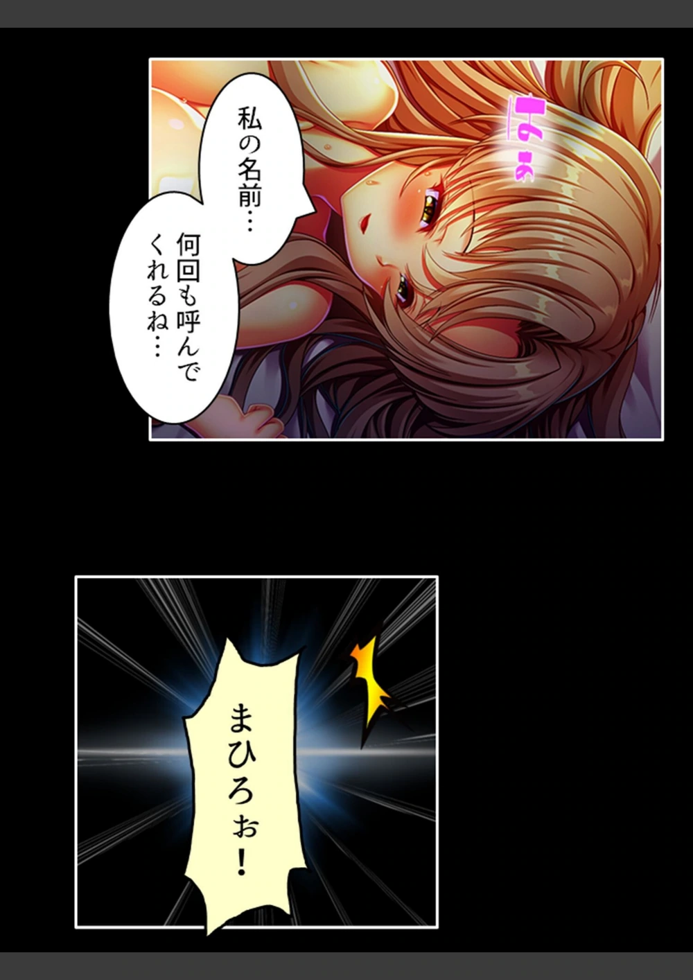 試し読み 8枚目