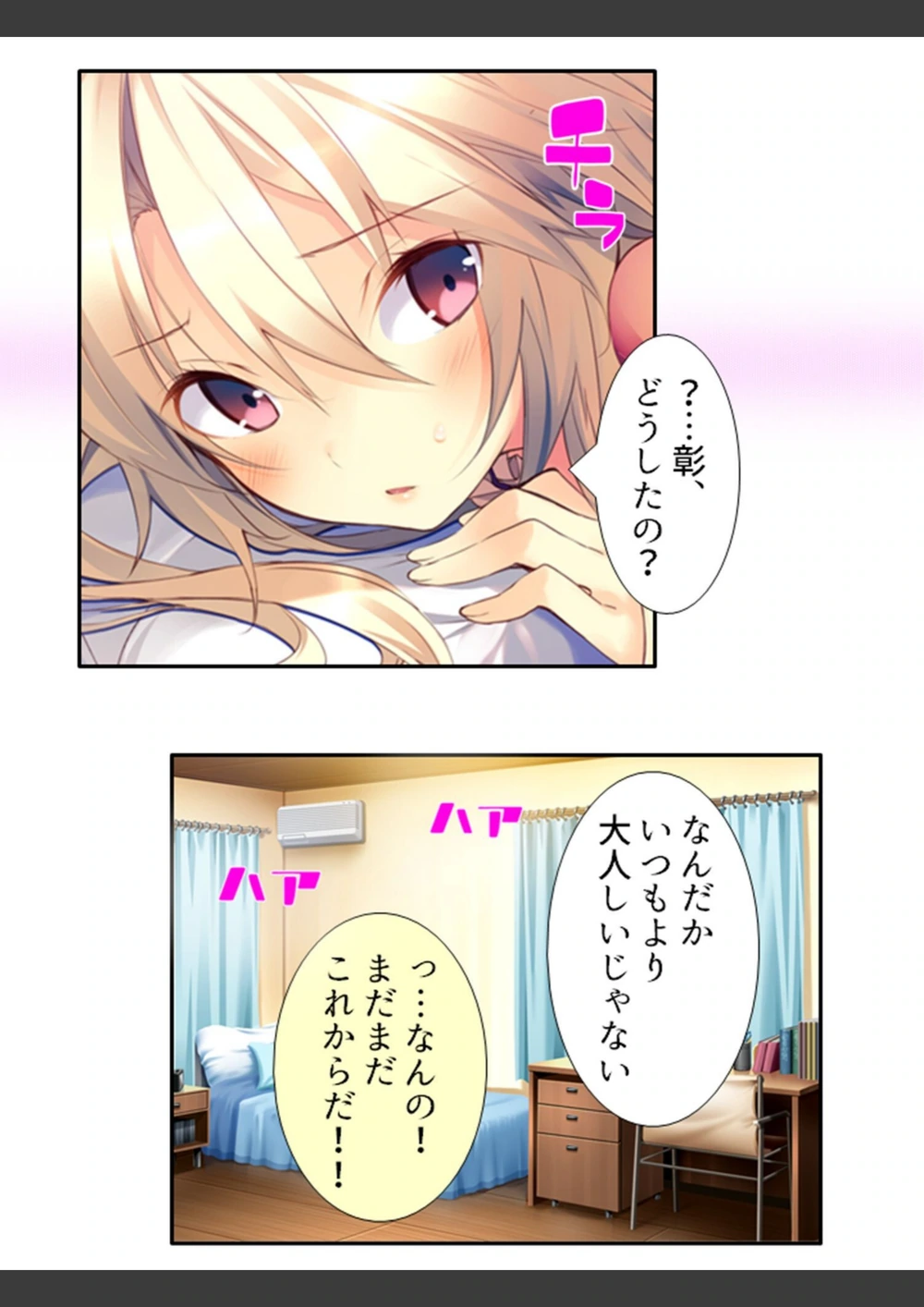 試し読み 7枚目