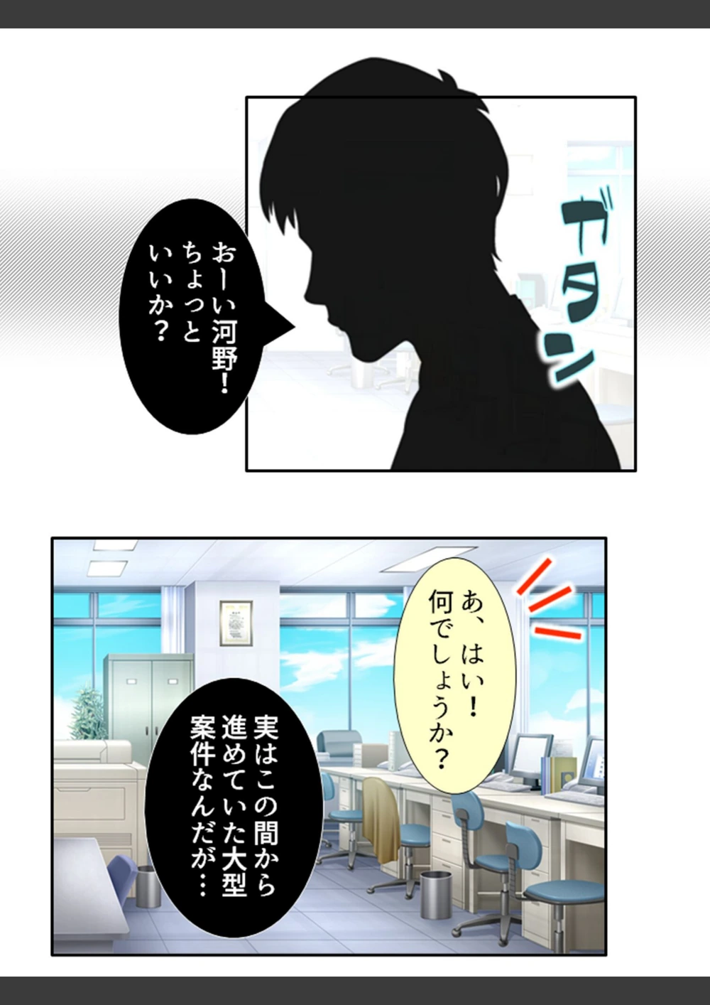 試し読み 7枚目