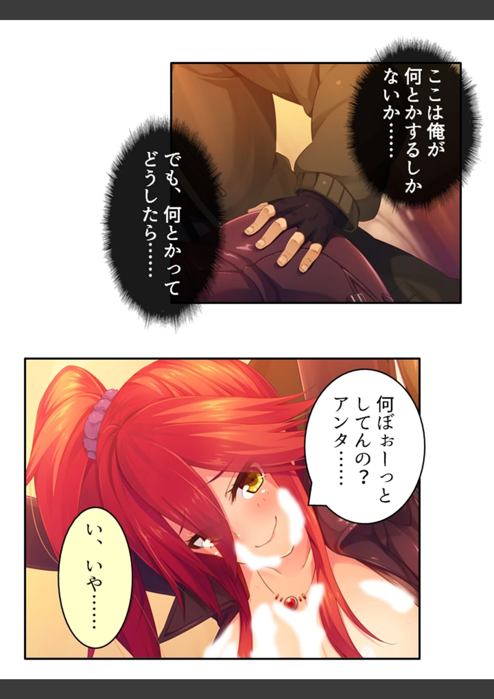 試し読み 8枚目