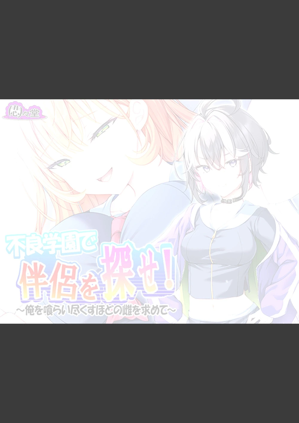 試し読み 2枚目