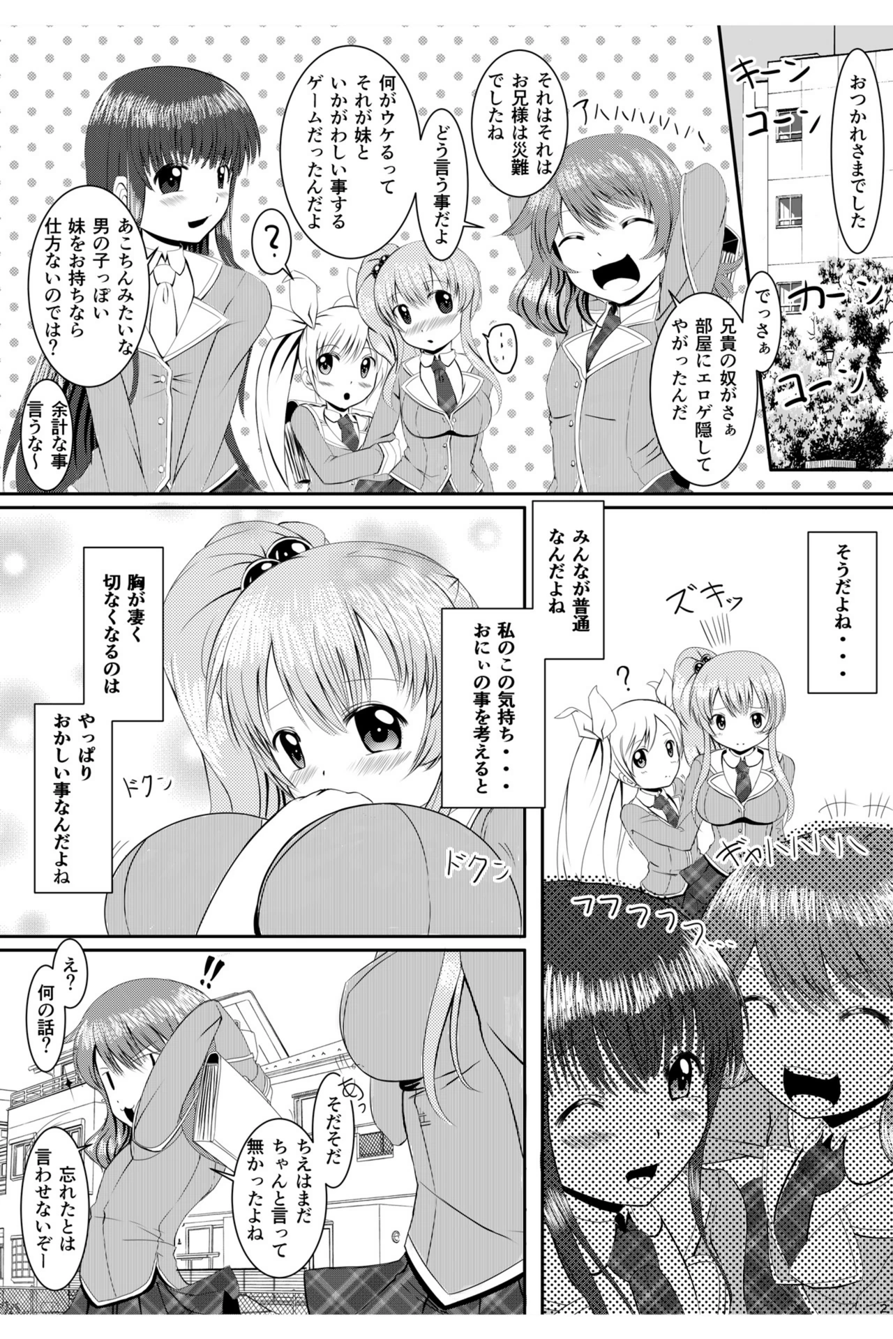 試し読み 3枚目