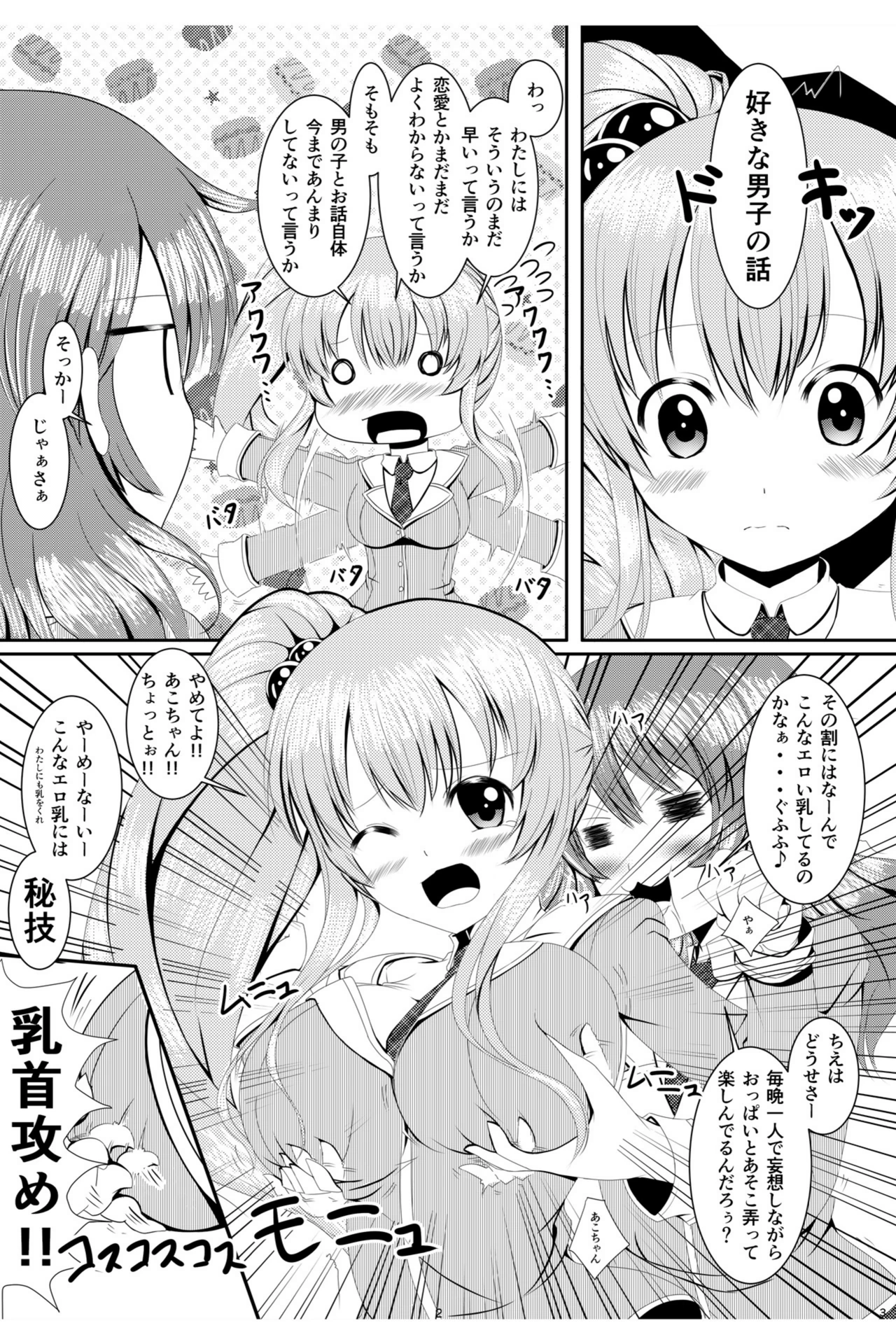 試し読み 4枚目