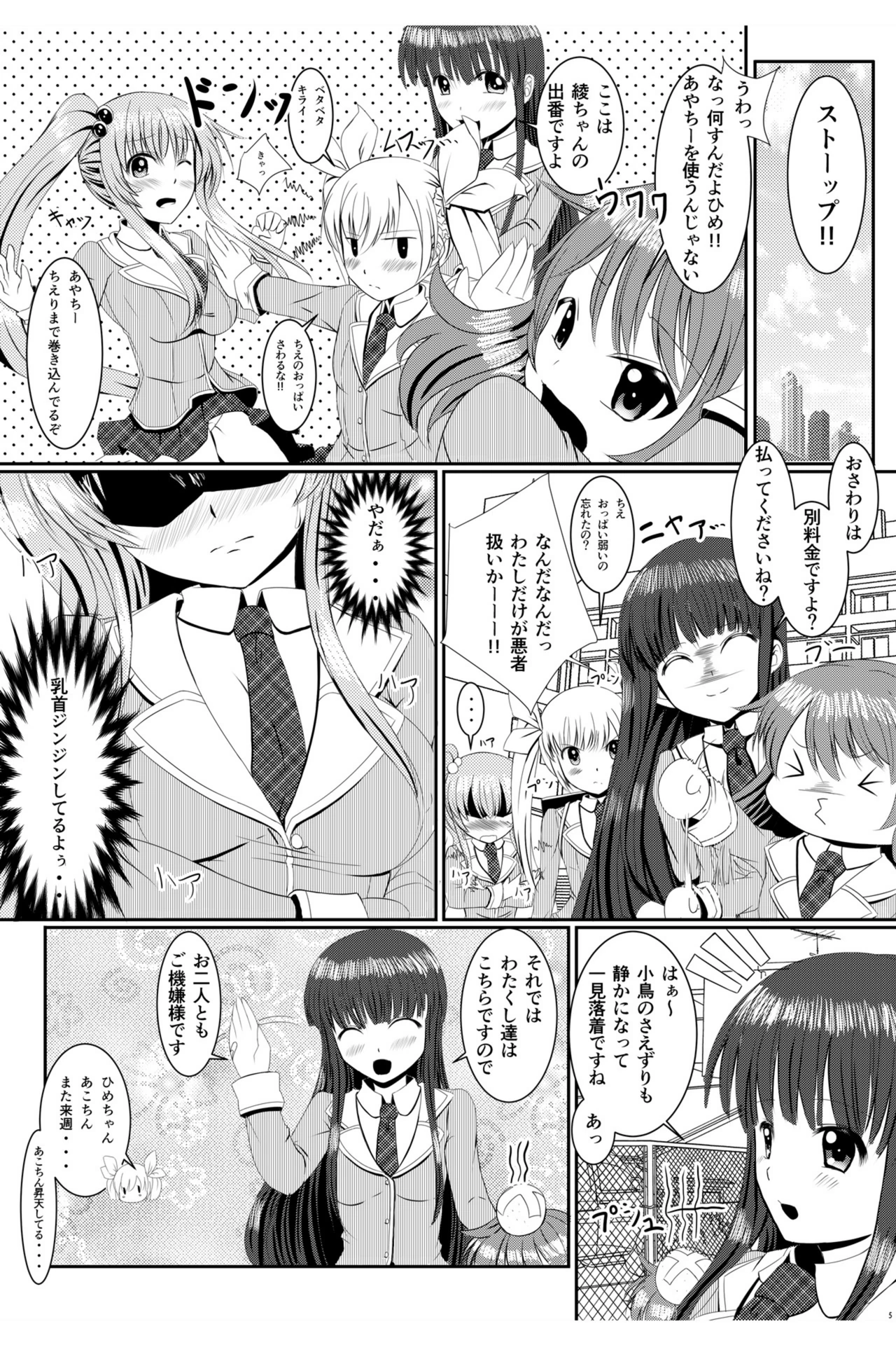 試し読み 5枚目