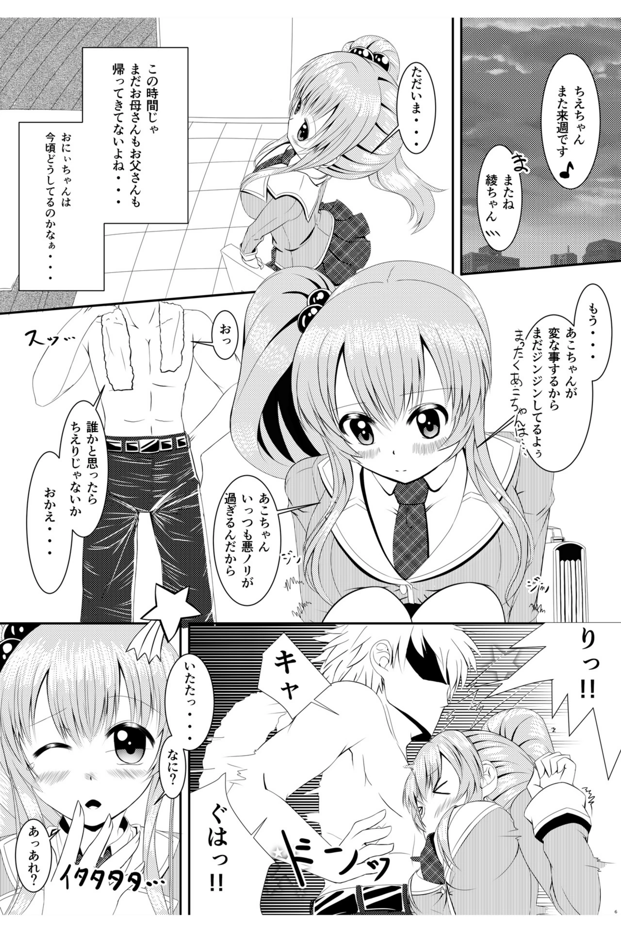 試し読み 7枚目