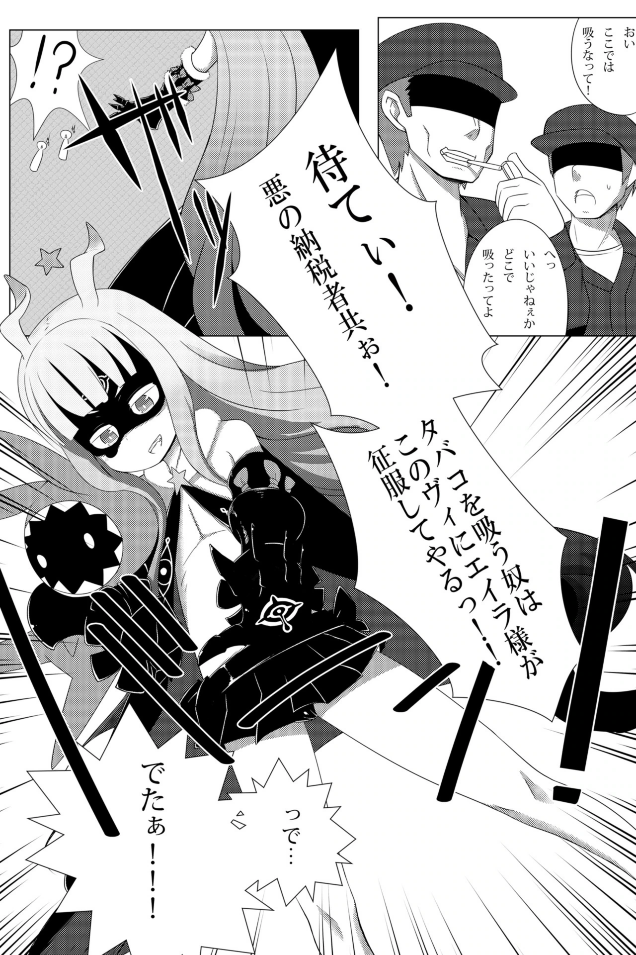 試し読み 3枚目