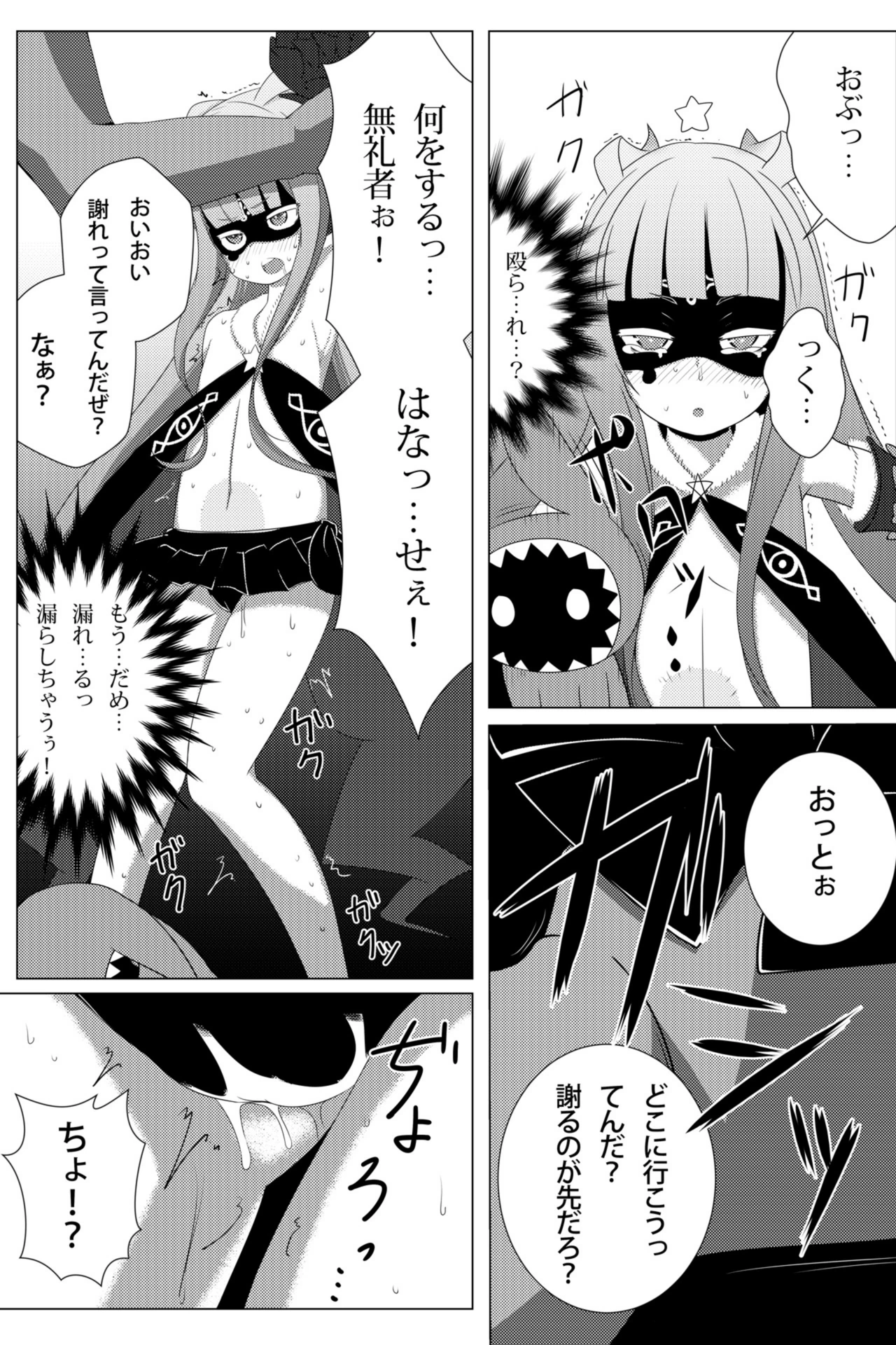 試し読み 6枚目