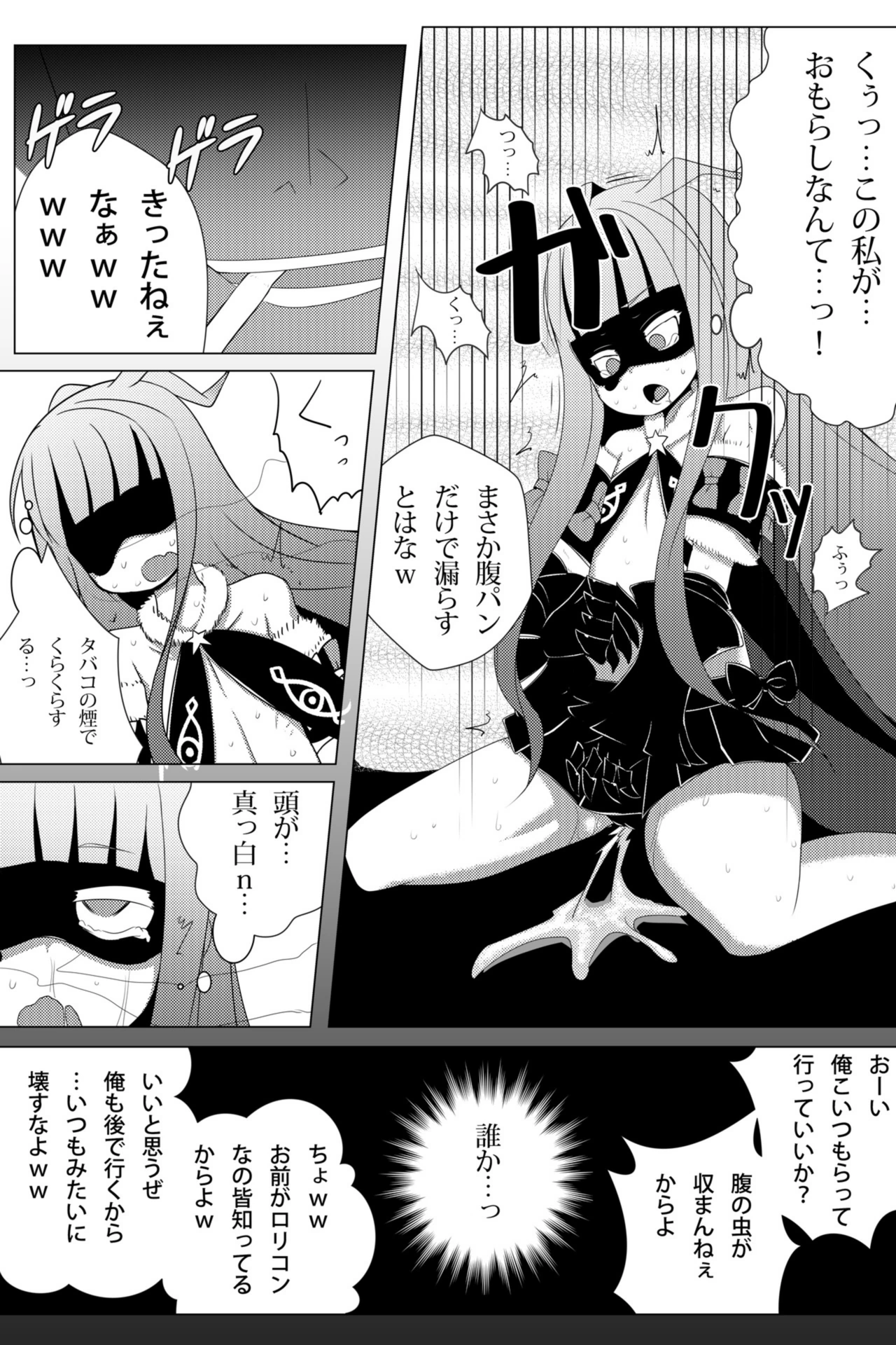 試し読み 7枚目