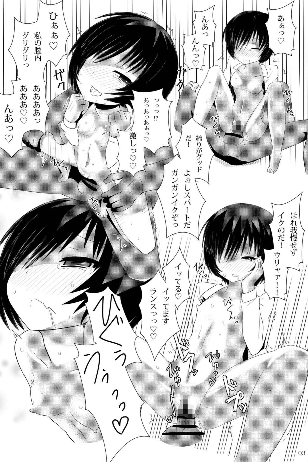 試し読み 4枚目