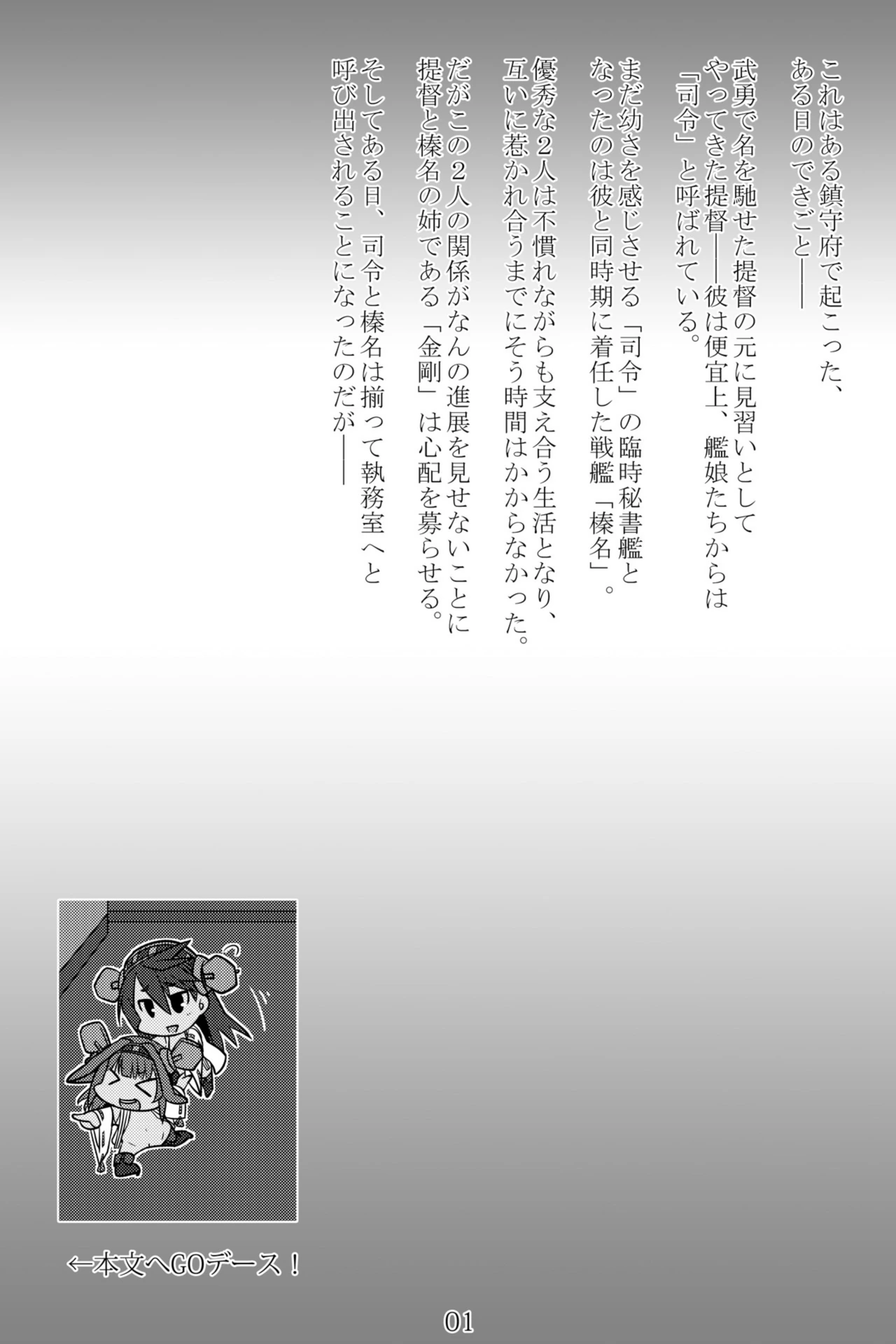 試し読み 2枚目