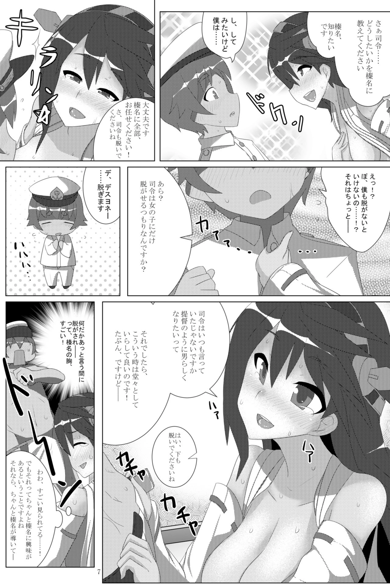 試し読み 8枚目