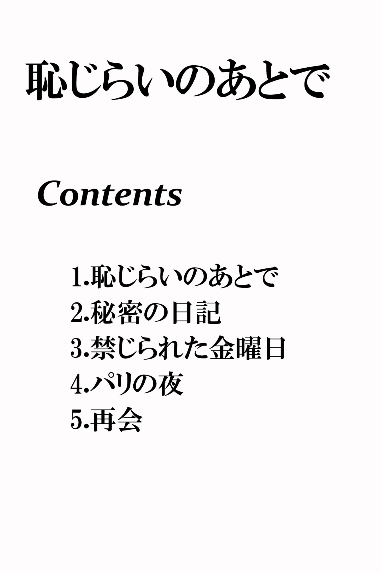試し読み 3枚目