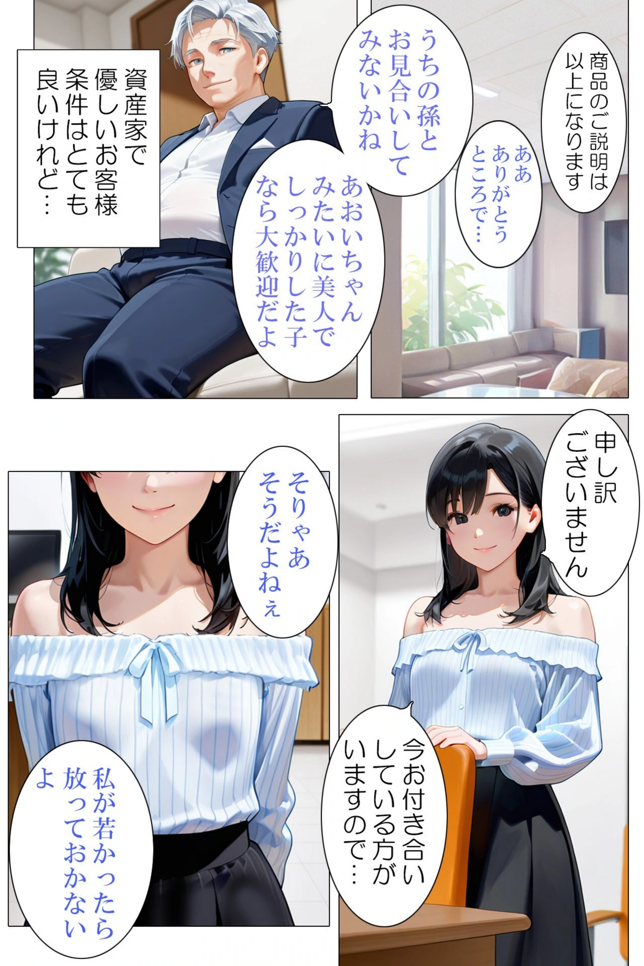 試し読み 5枚目