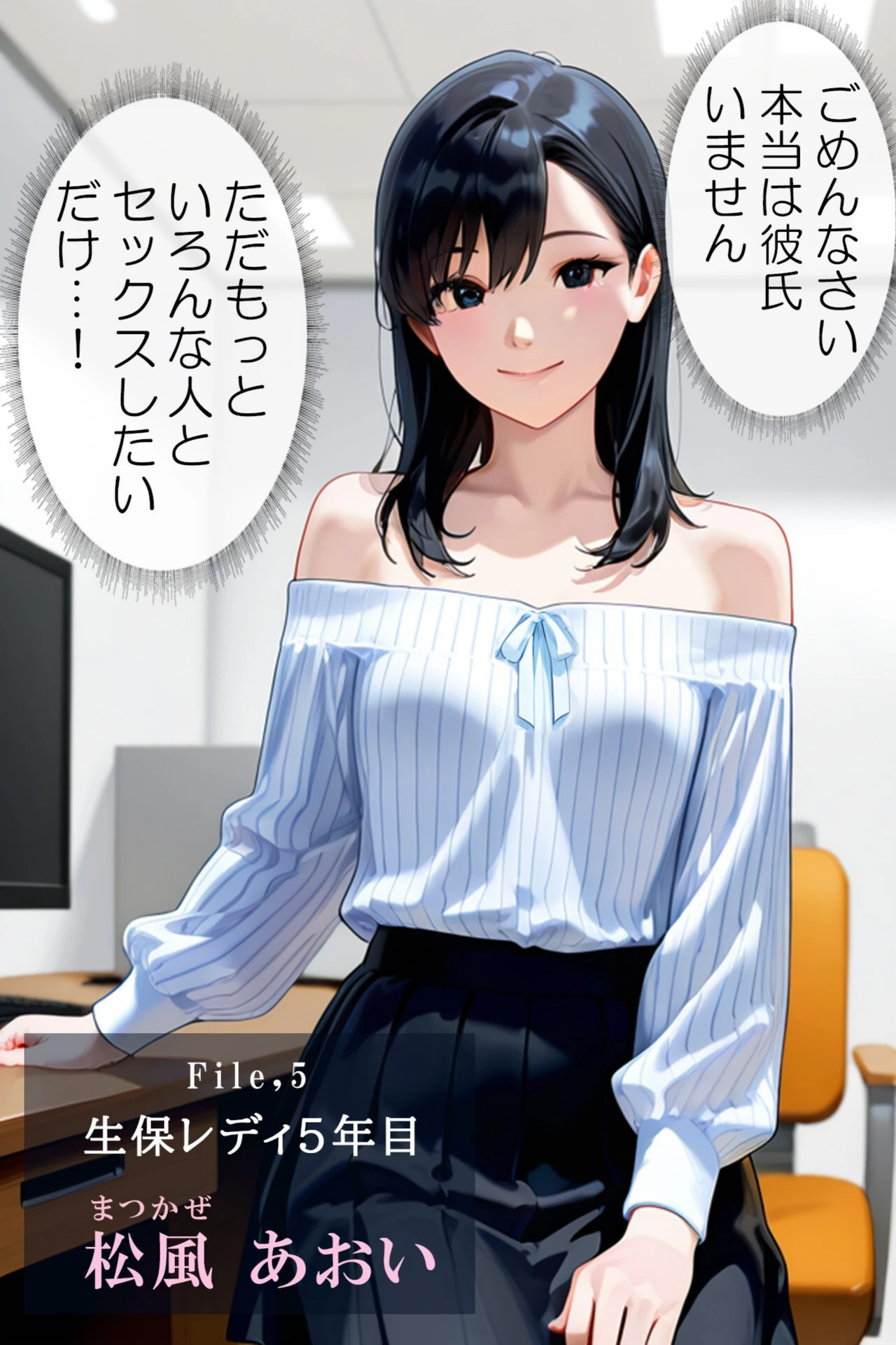 試し読み 6枚目