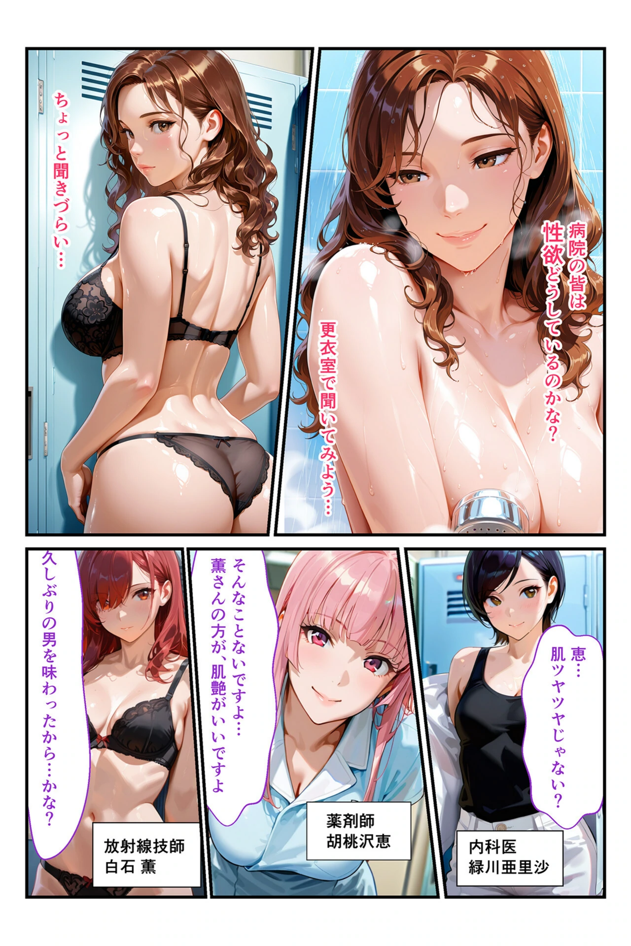 試し読み 3枚目