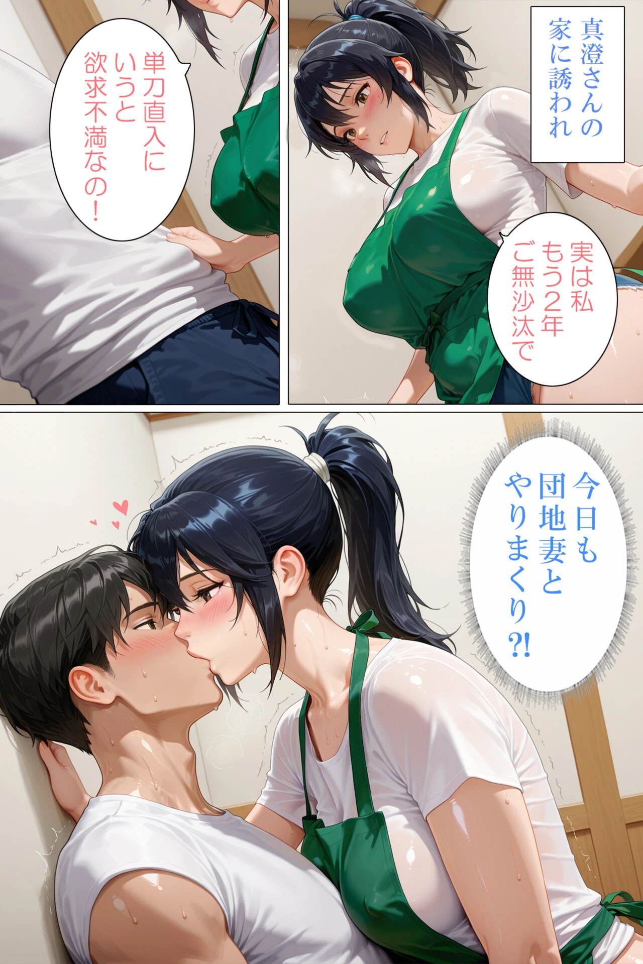 試し読み 8枚目