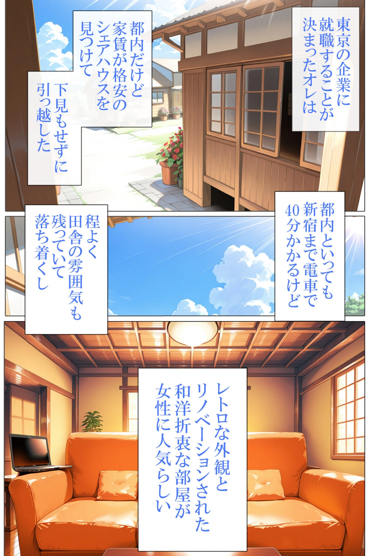 試し読み 2枚目