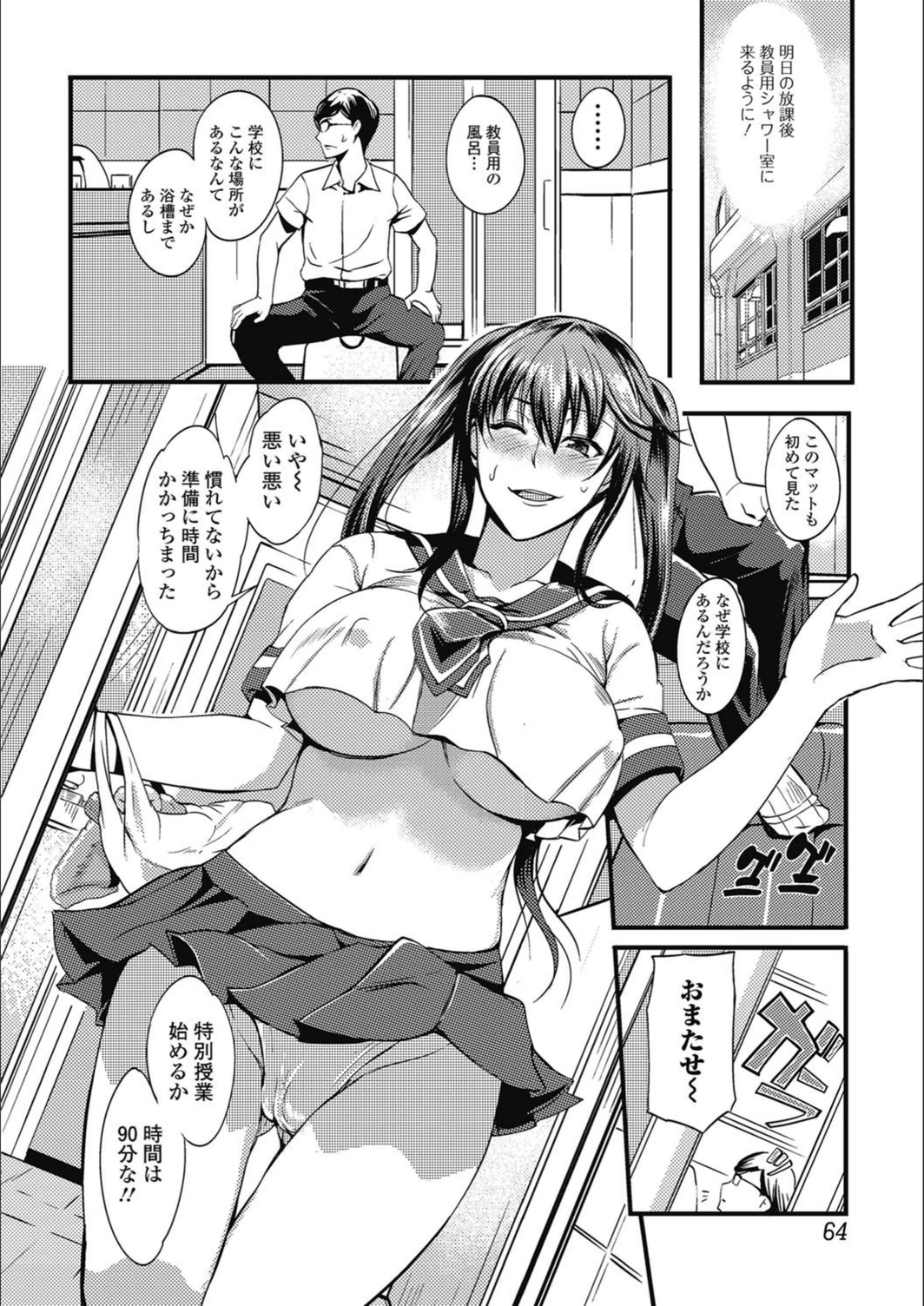 試し読み 4枚目