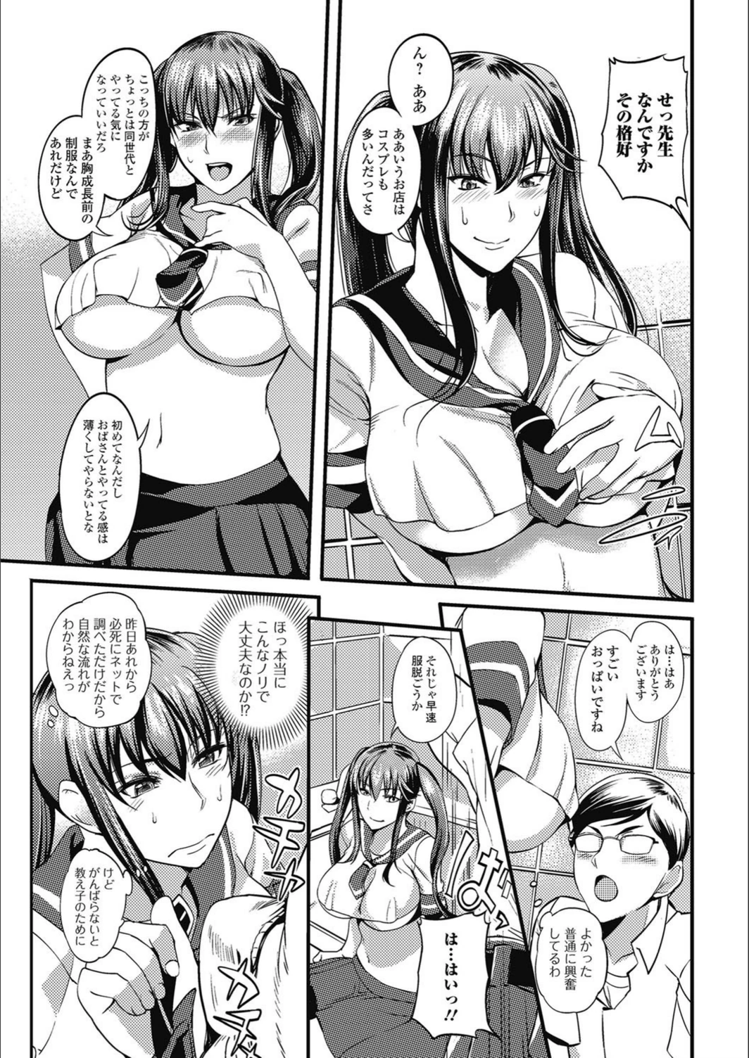 試し読み 5枚目