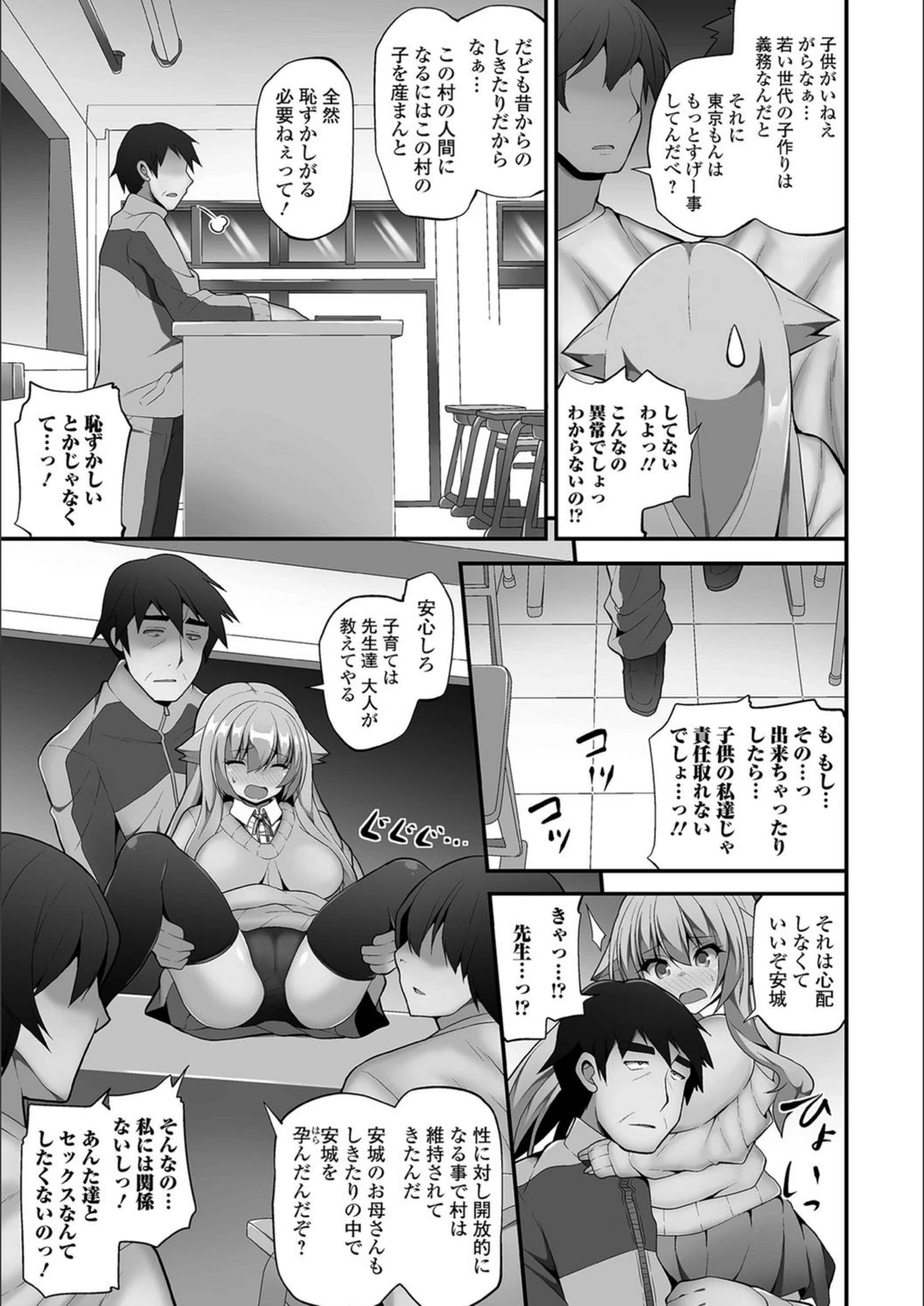 試し読み 3枚目