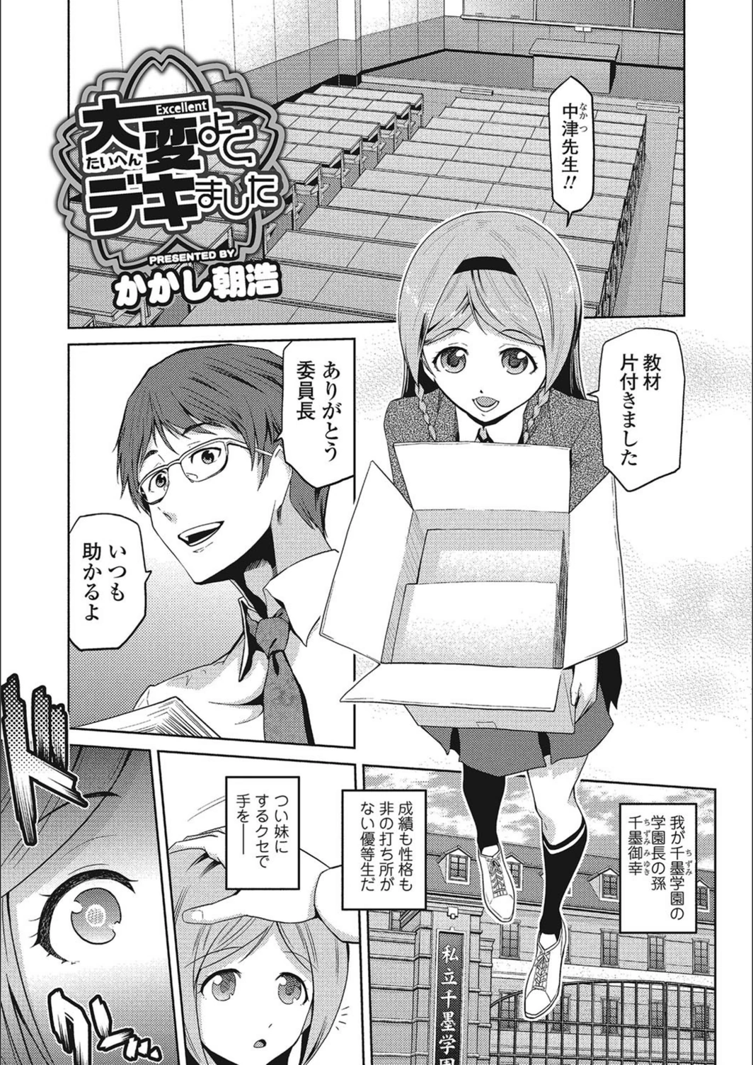 試し読み 1枚目