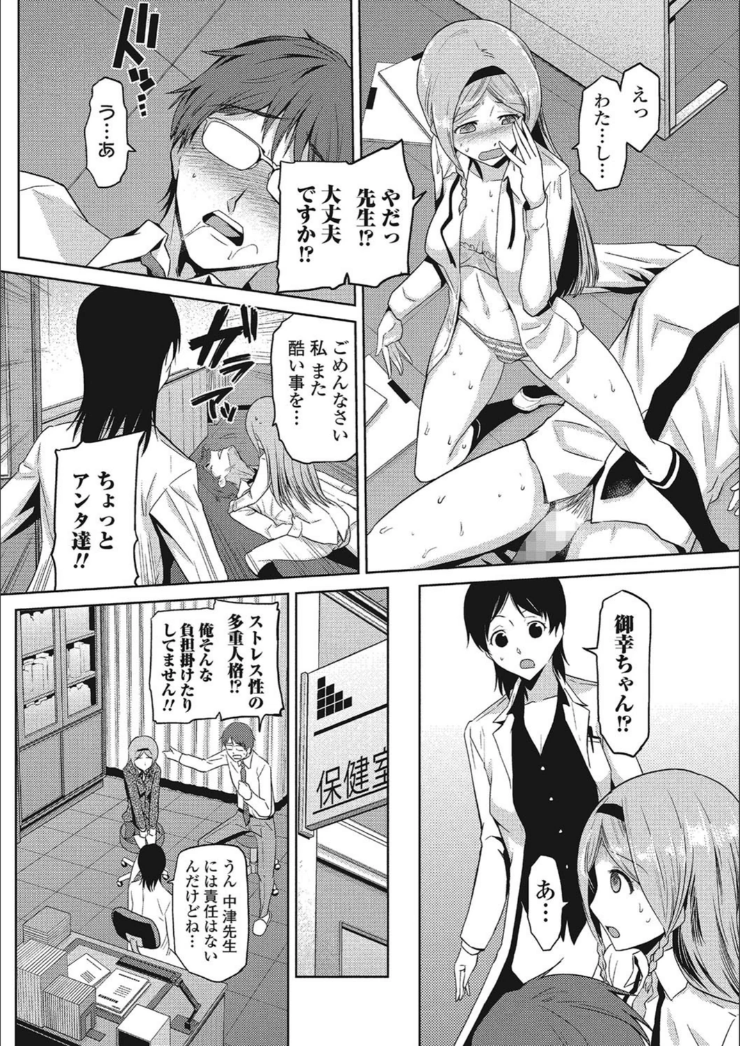試し読み 6枚目