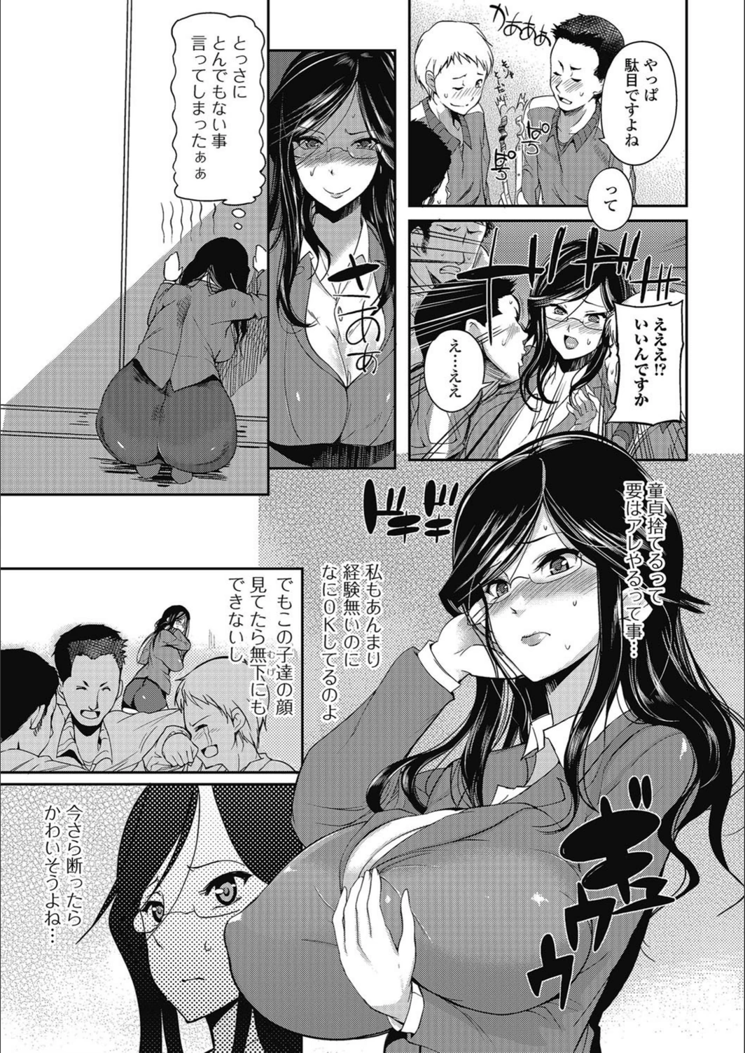 試し読み 3枚目