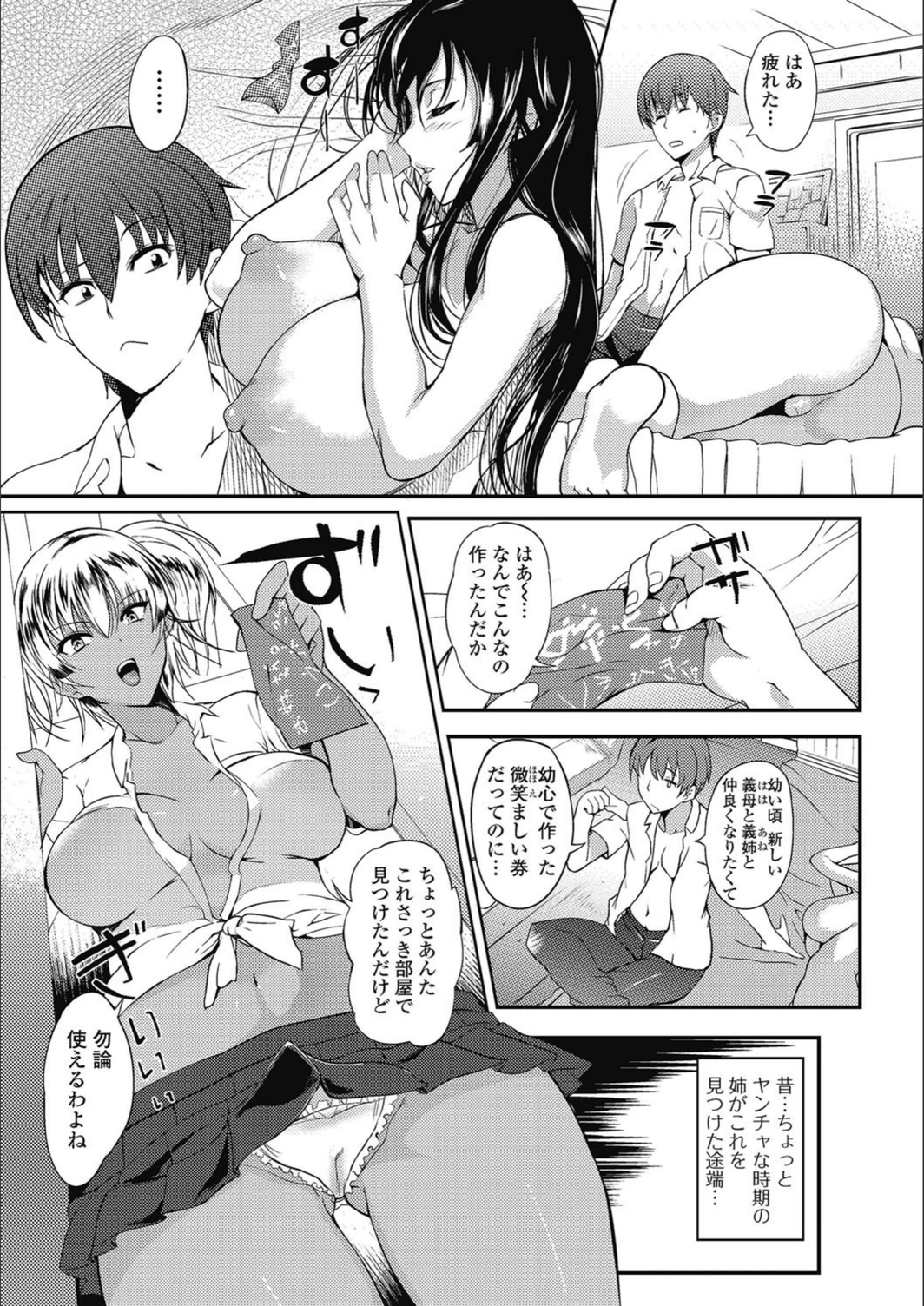 試し読み 5枚目