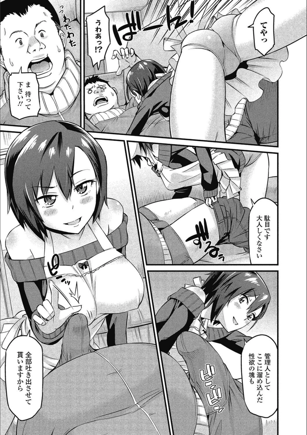 試し読み 5枚目