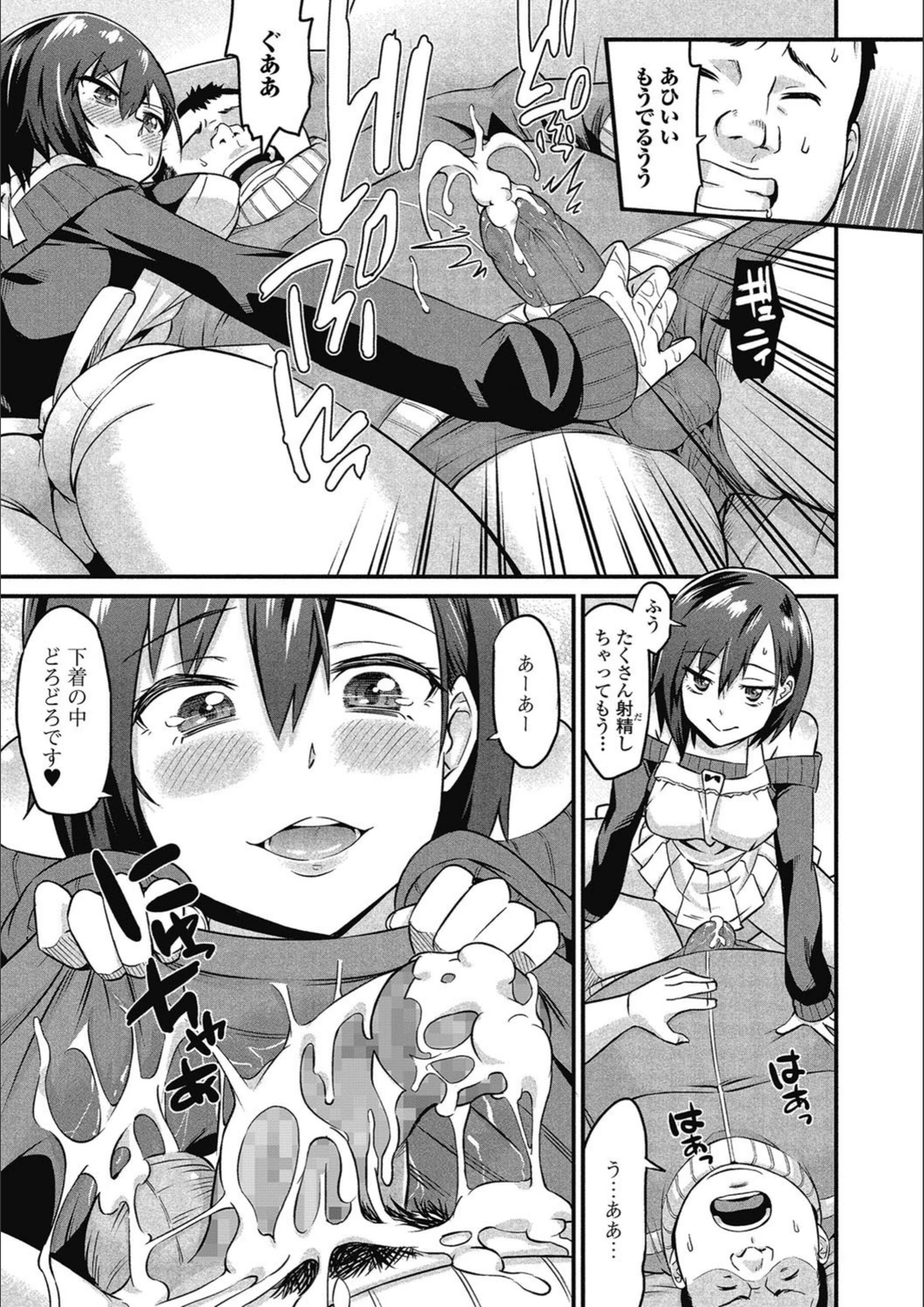 試し読み 7枚目