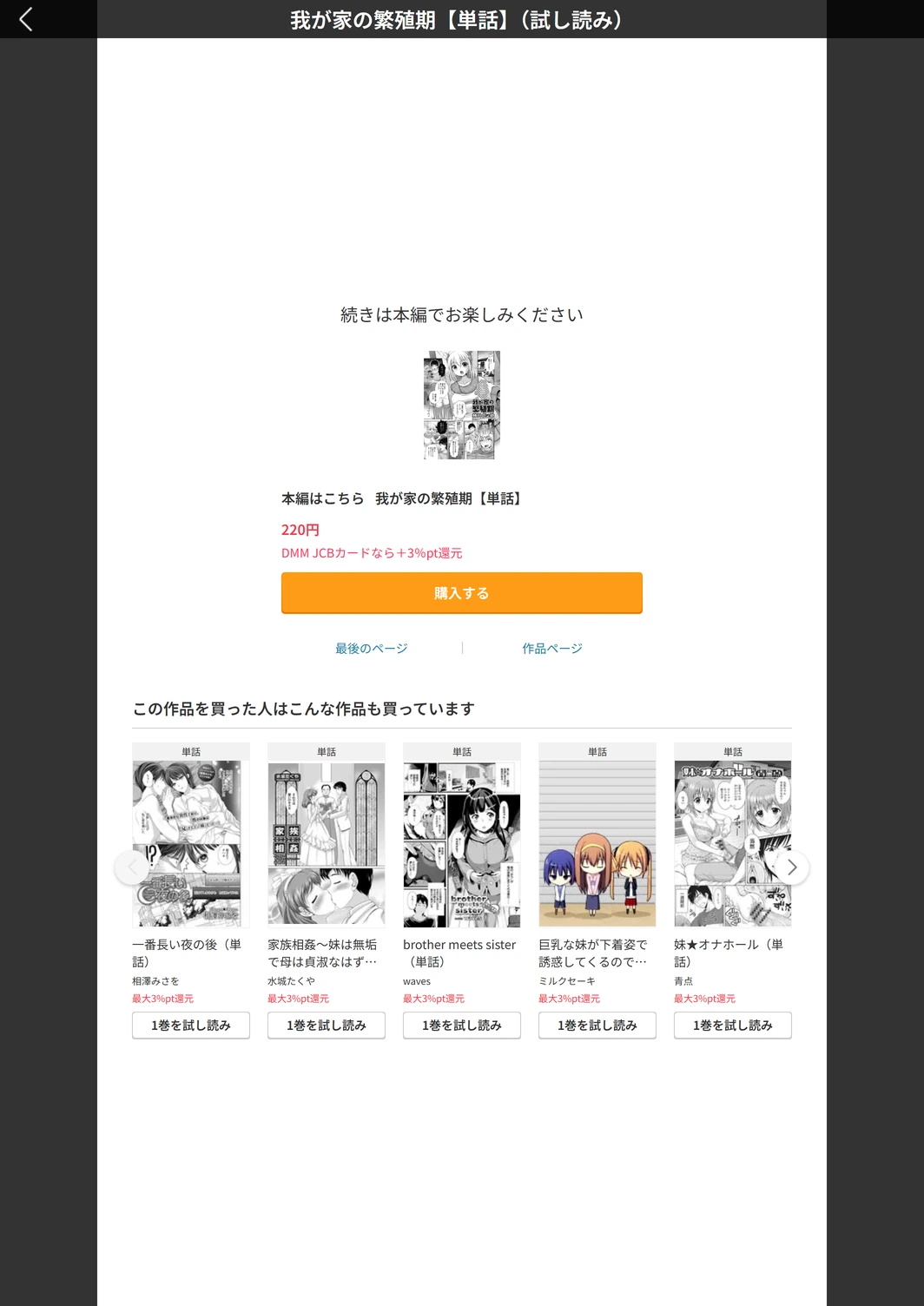 試し読み 5枚目