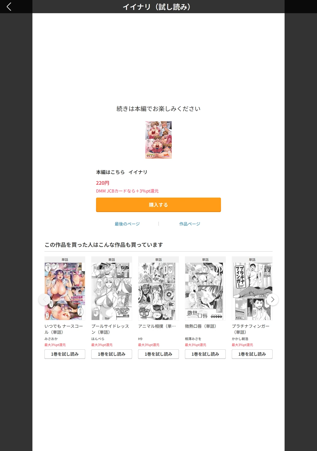 試し読み 5枚目