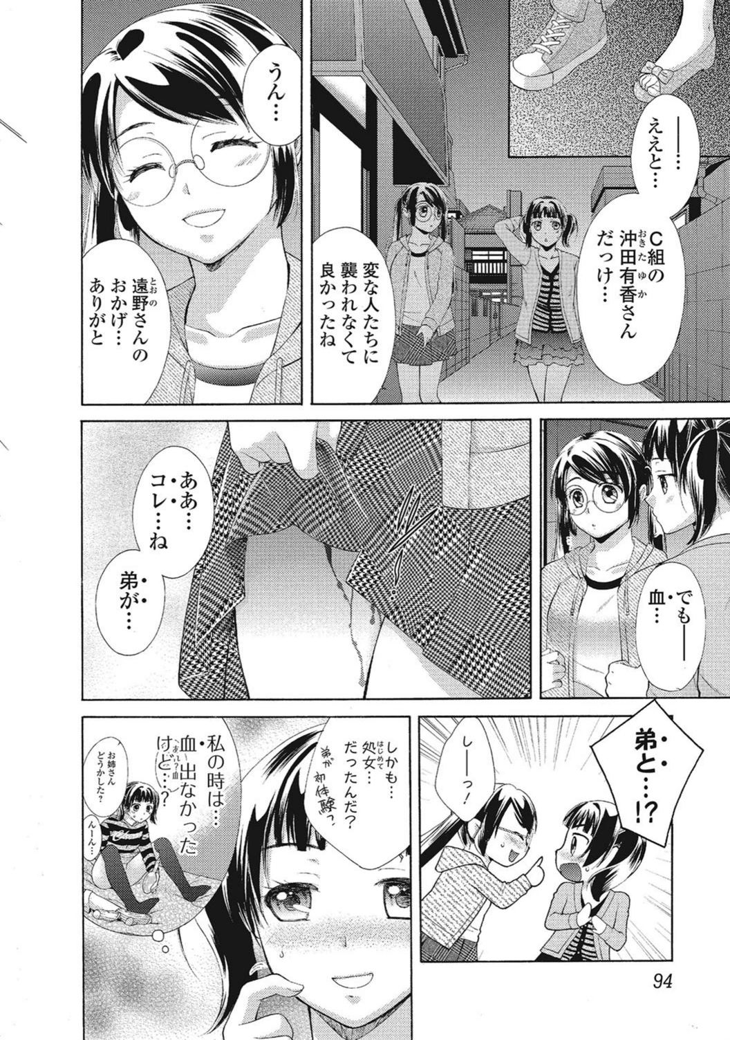 試し読み 8枚目