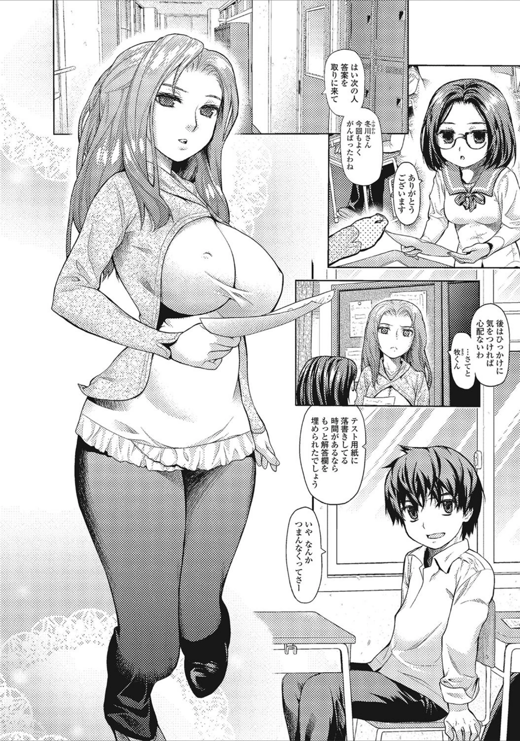 試し読み 2枚目