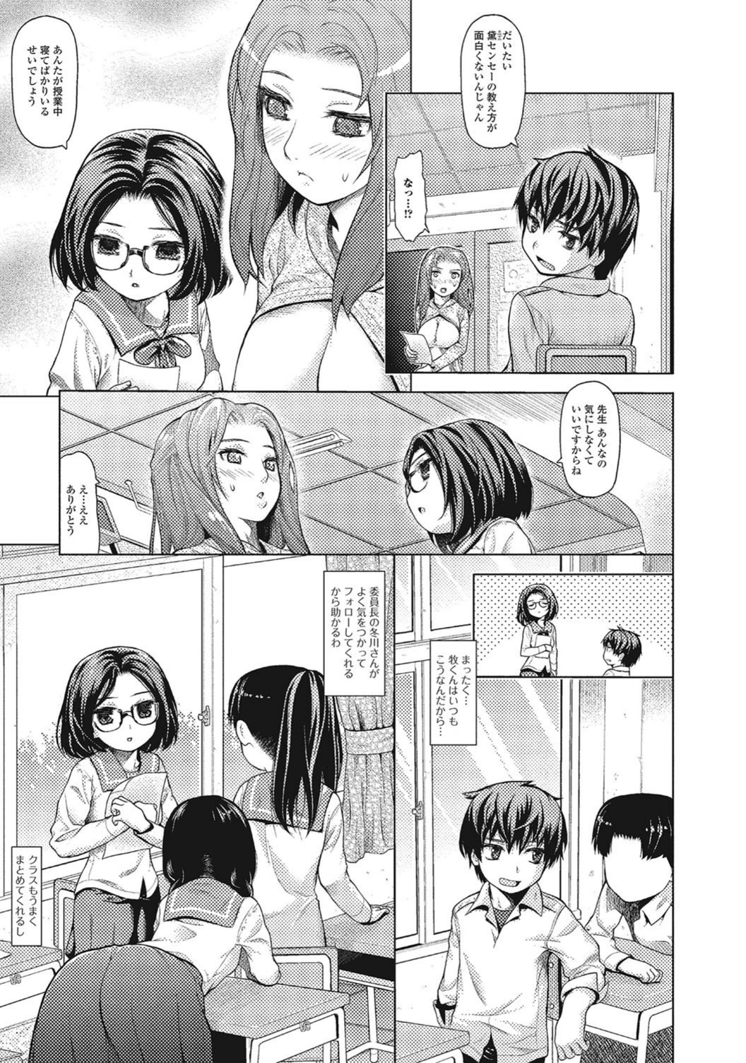 試し読み 3枚目