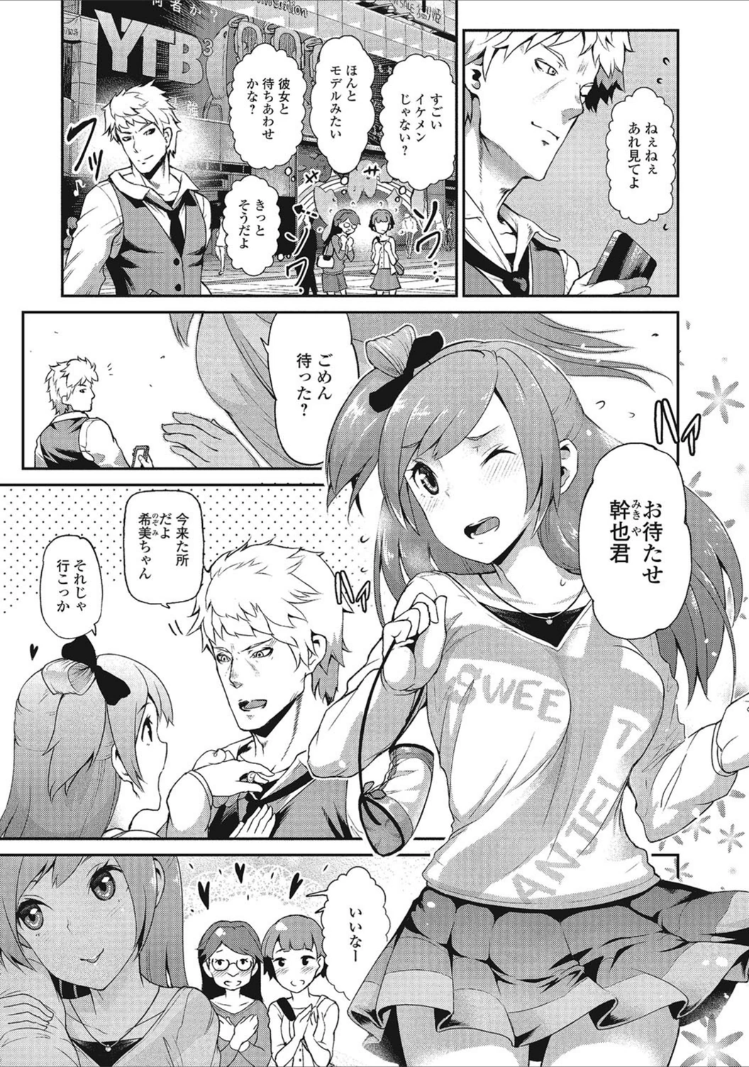 試し読み 1枚目