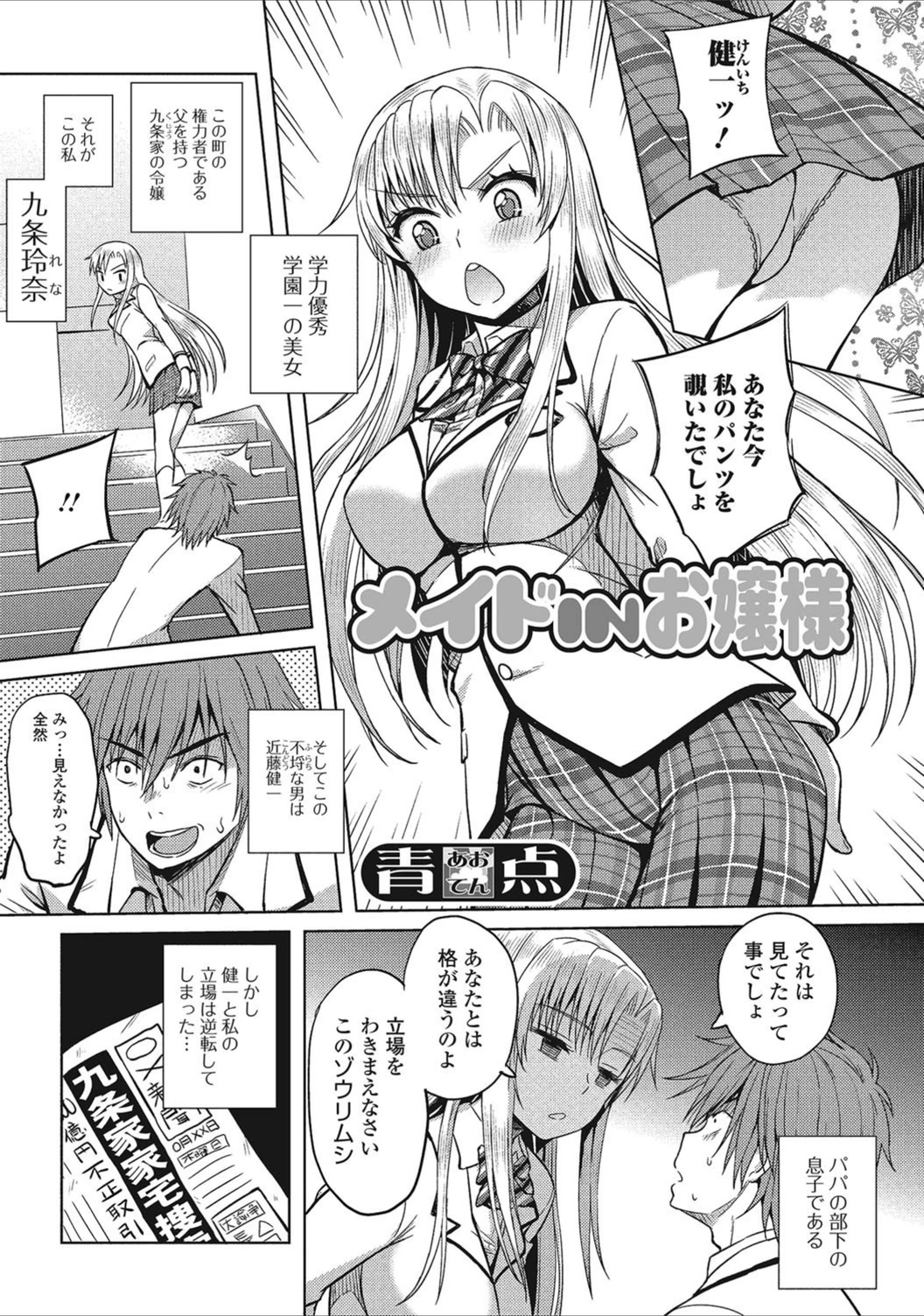 試し読み 1枚目