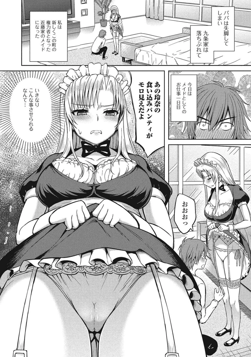 試し読み 2枚目