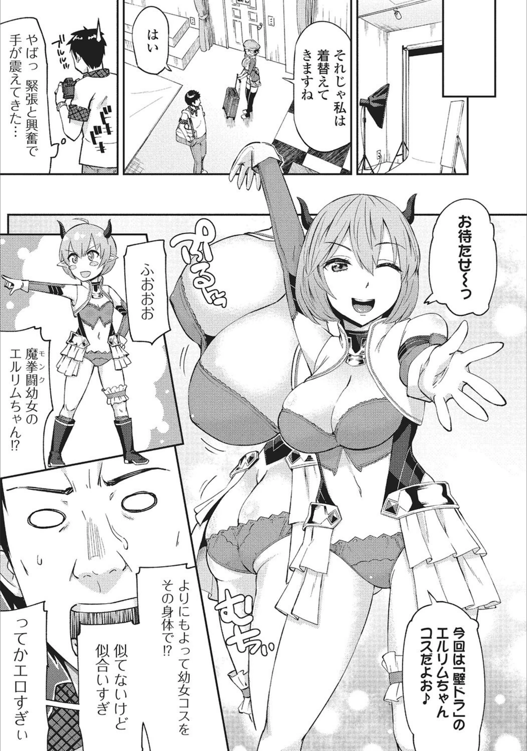 試し読み 7枚目