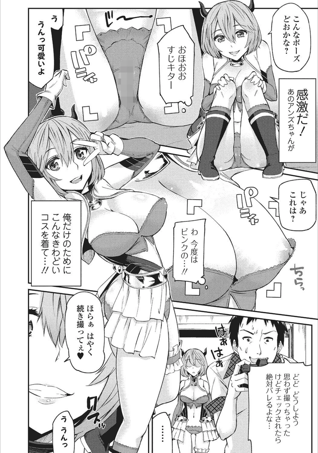 試し読み 8枚目