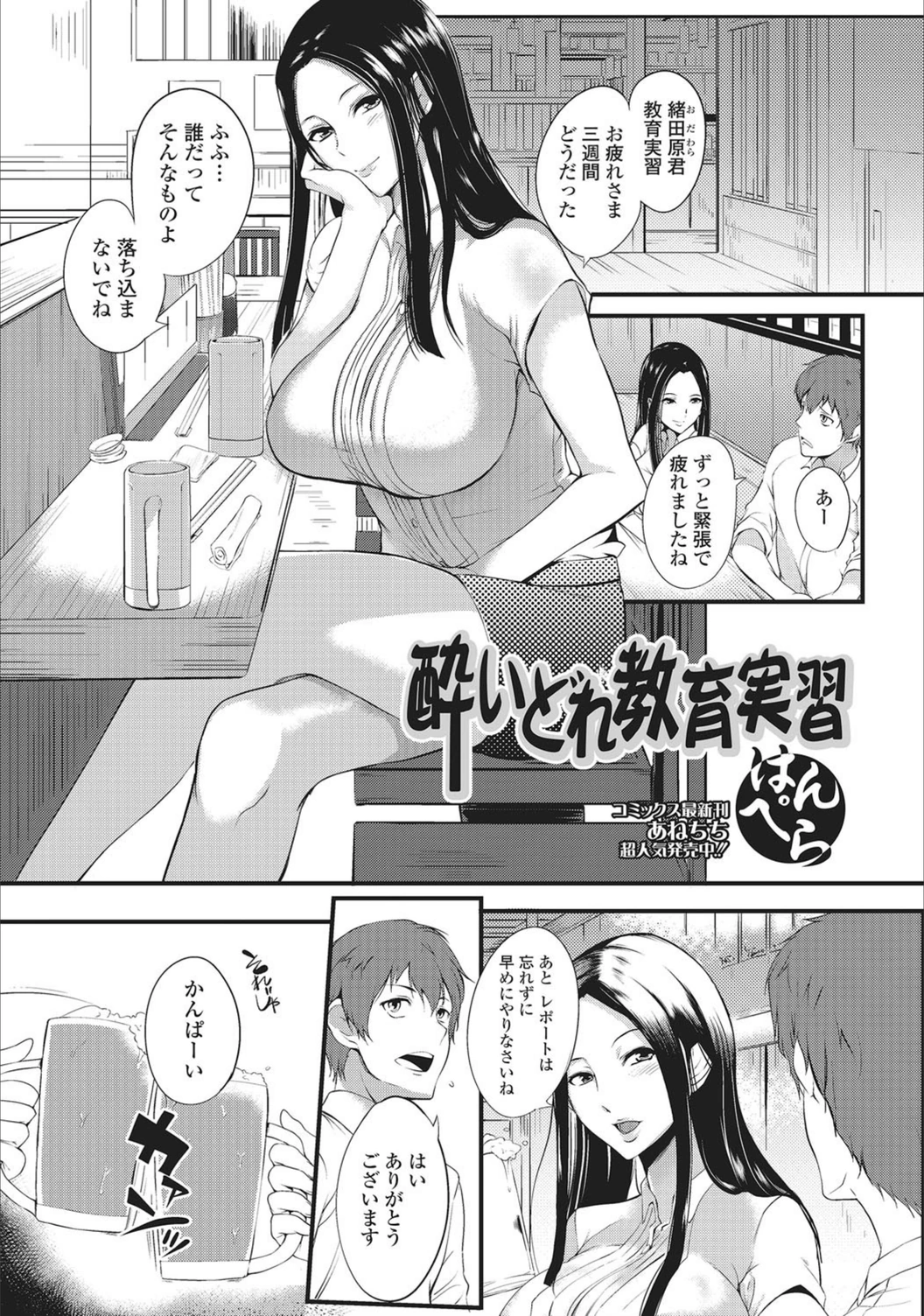 試し読み 1枚目