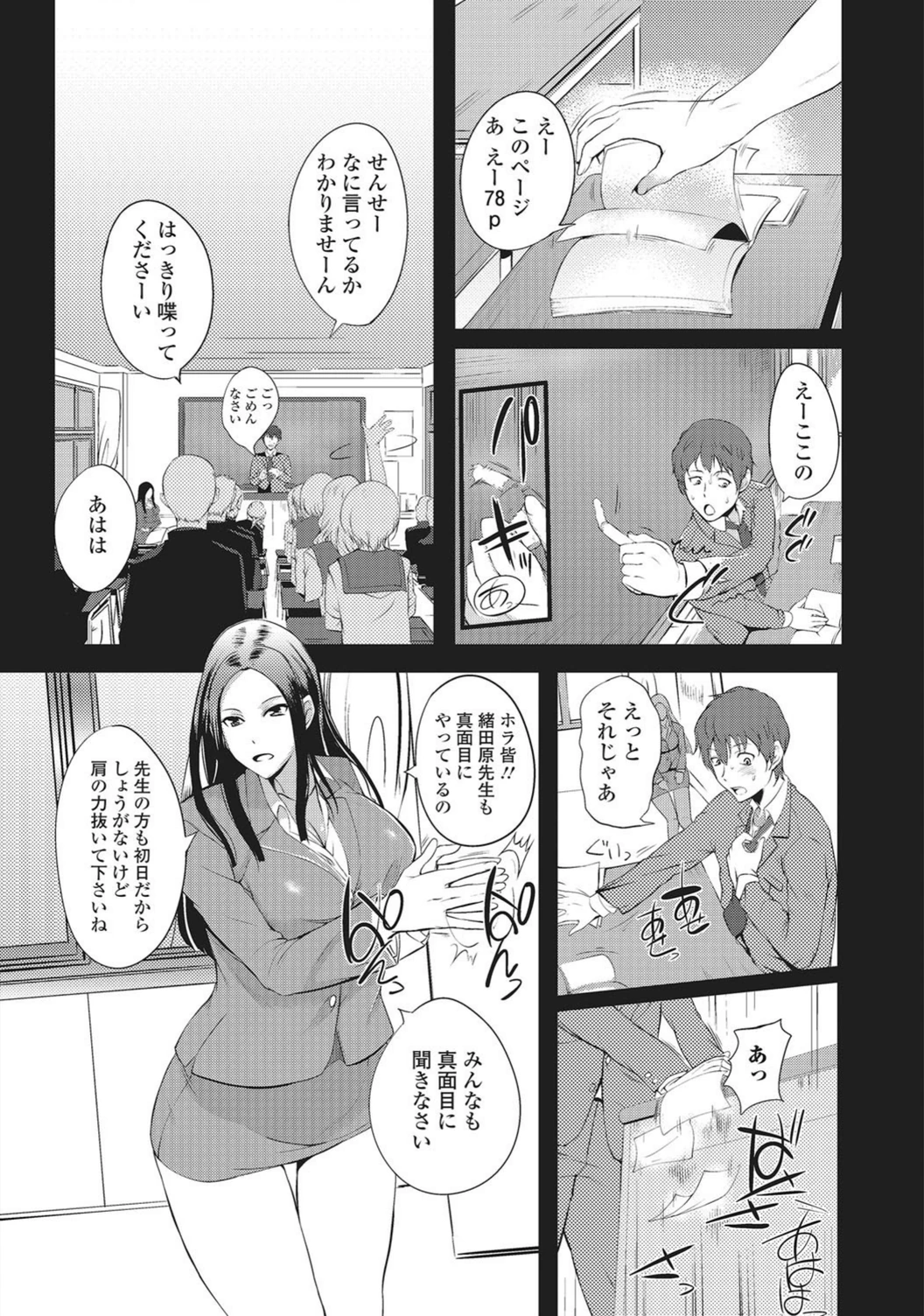 試し読み 2枚目