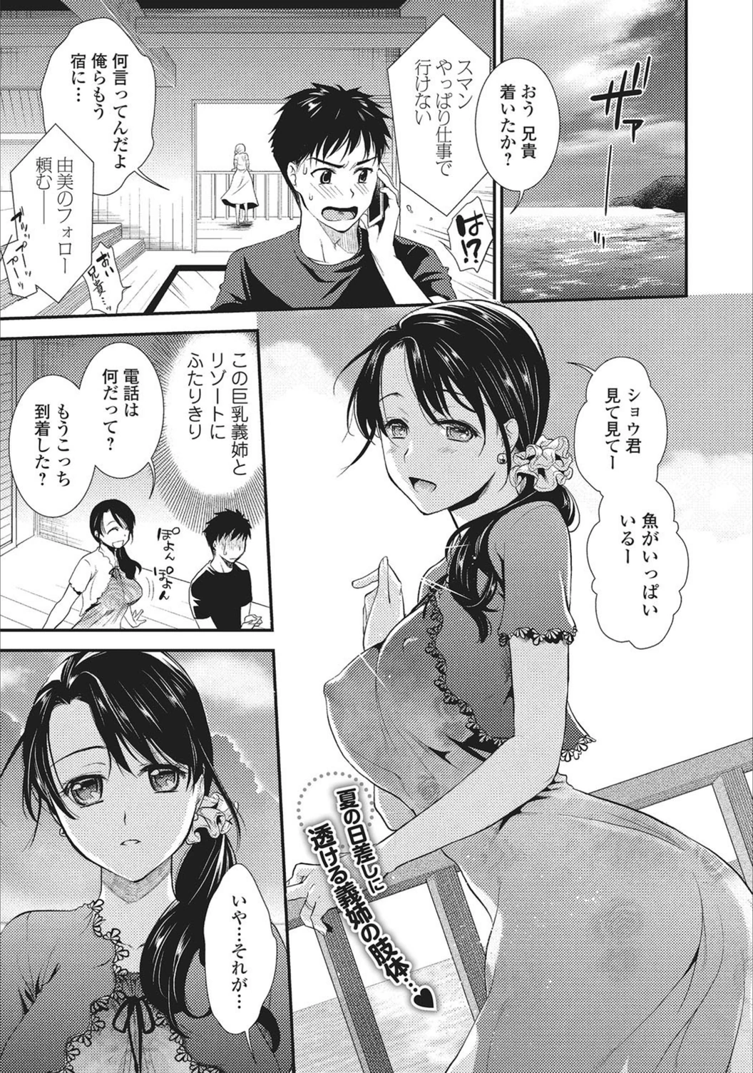 試し読み 1枚目